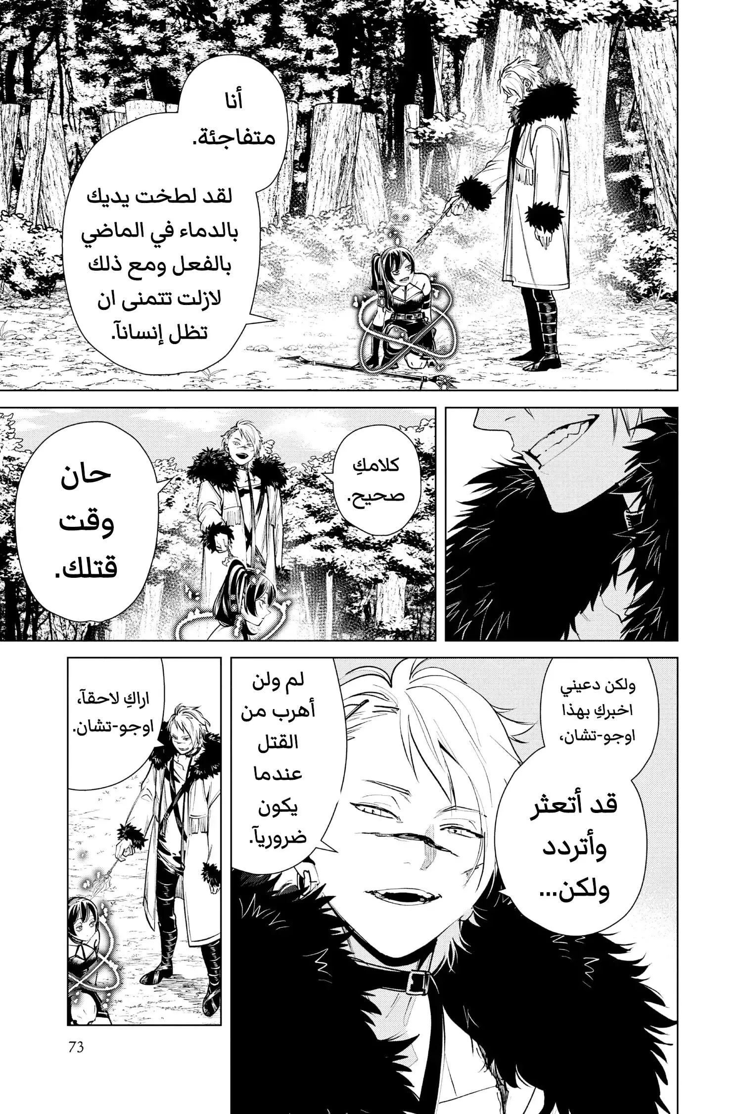 Read Frieren Ar Manga Online