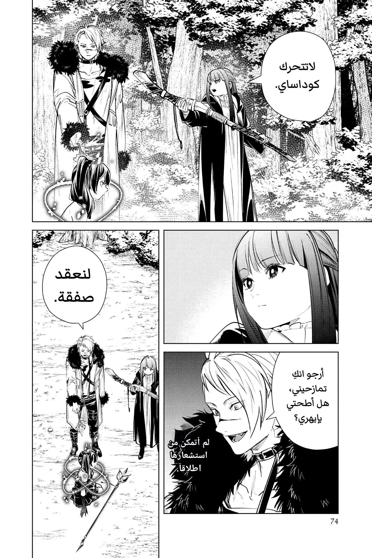Read Frieren Ar Manga Online