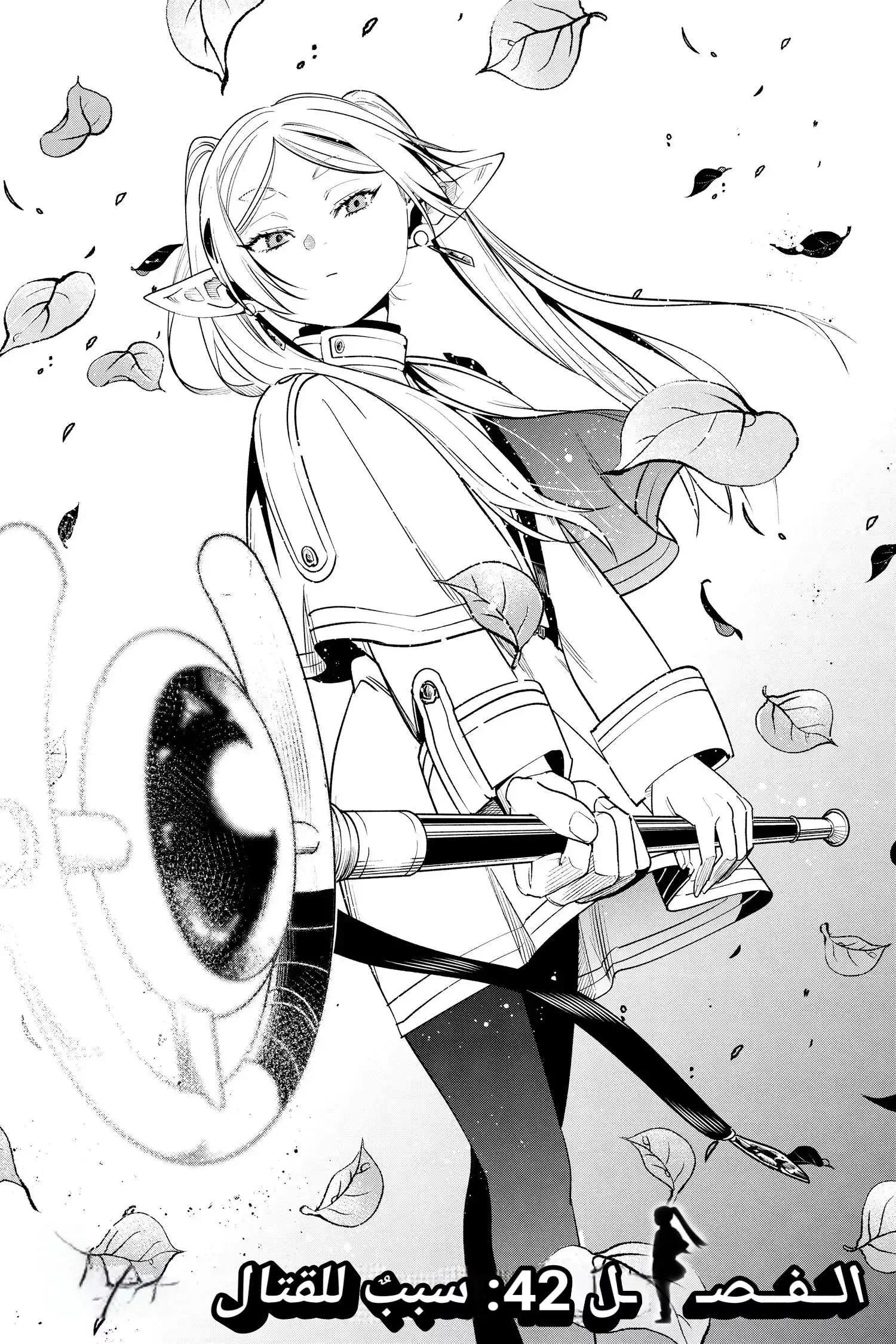Read Frieren Ar Manga Online