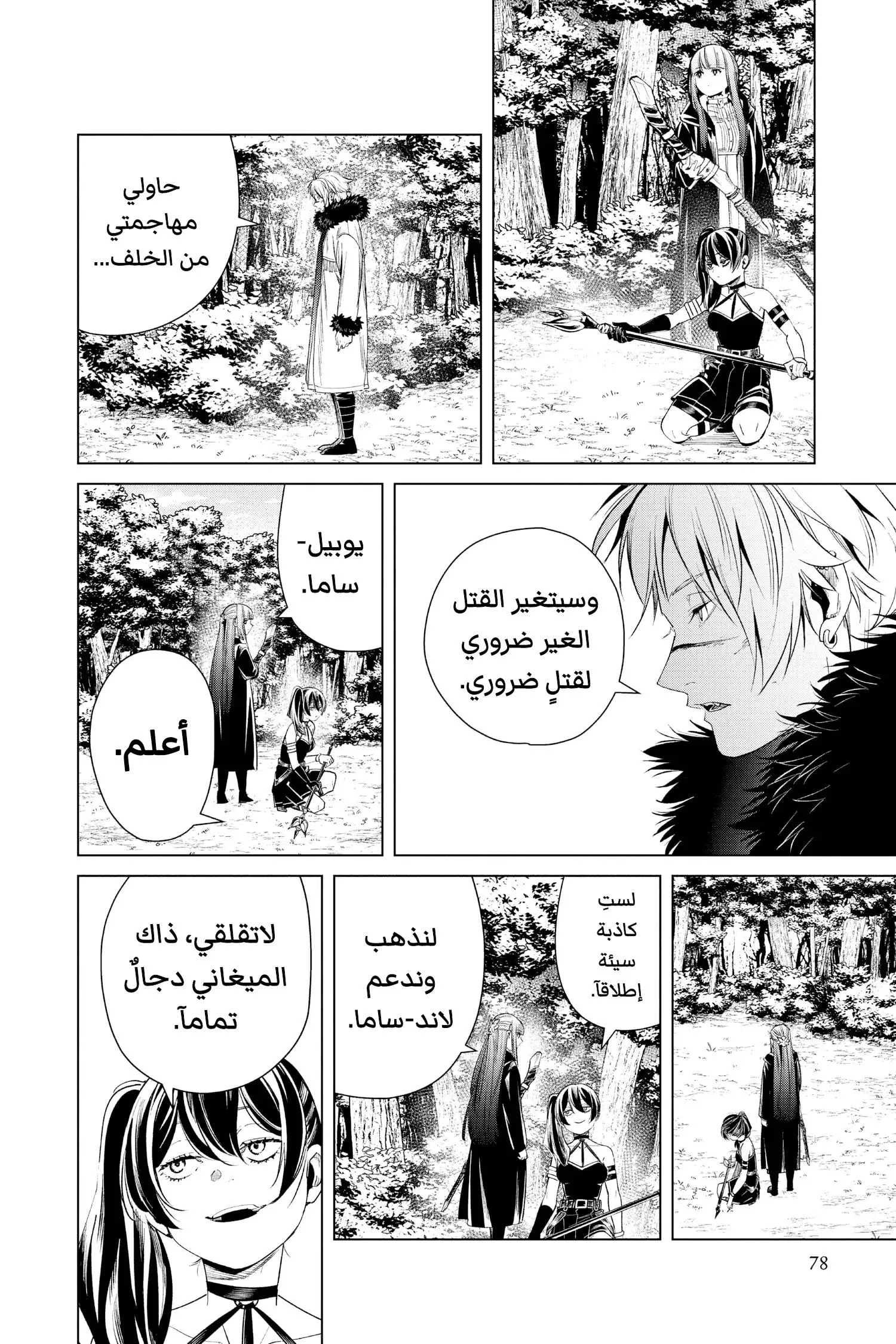 Read Frieren Ar Manga Online