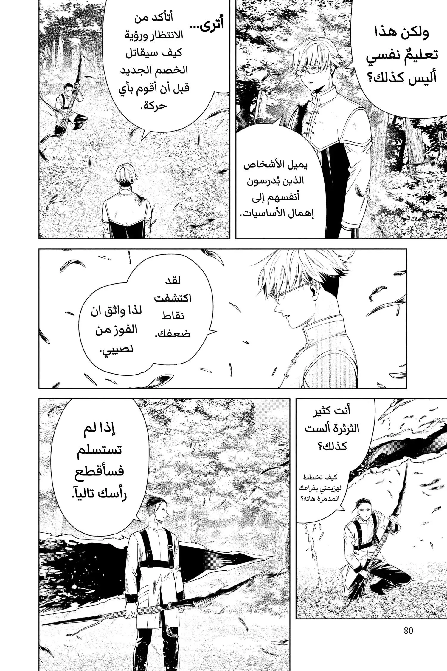 Read Frieren Ar Manga Online