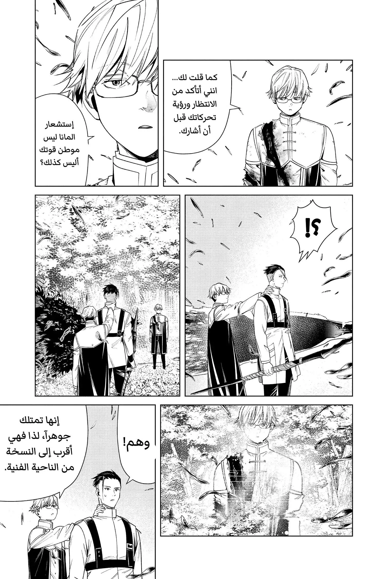 Read Frieren Ar Manga Online