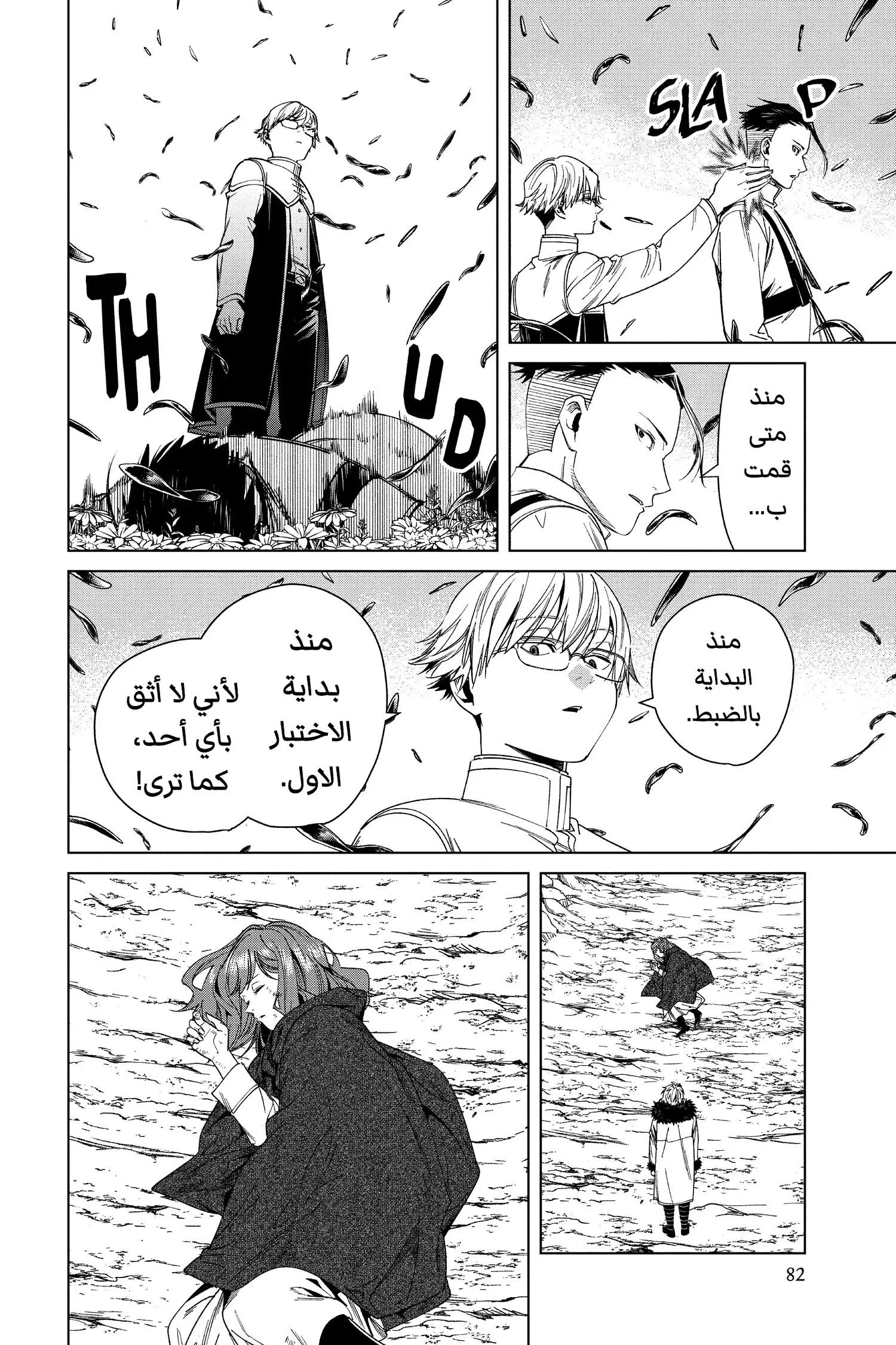 Read Frieren Ar Manga Online