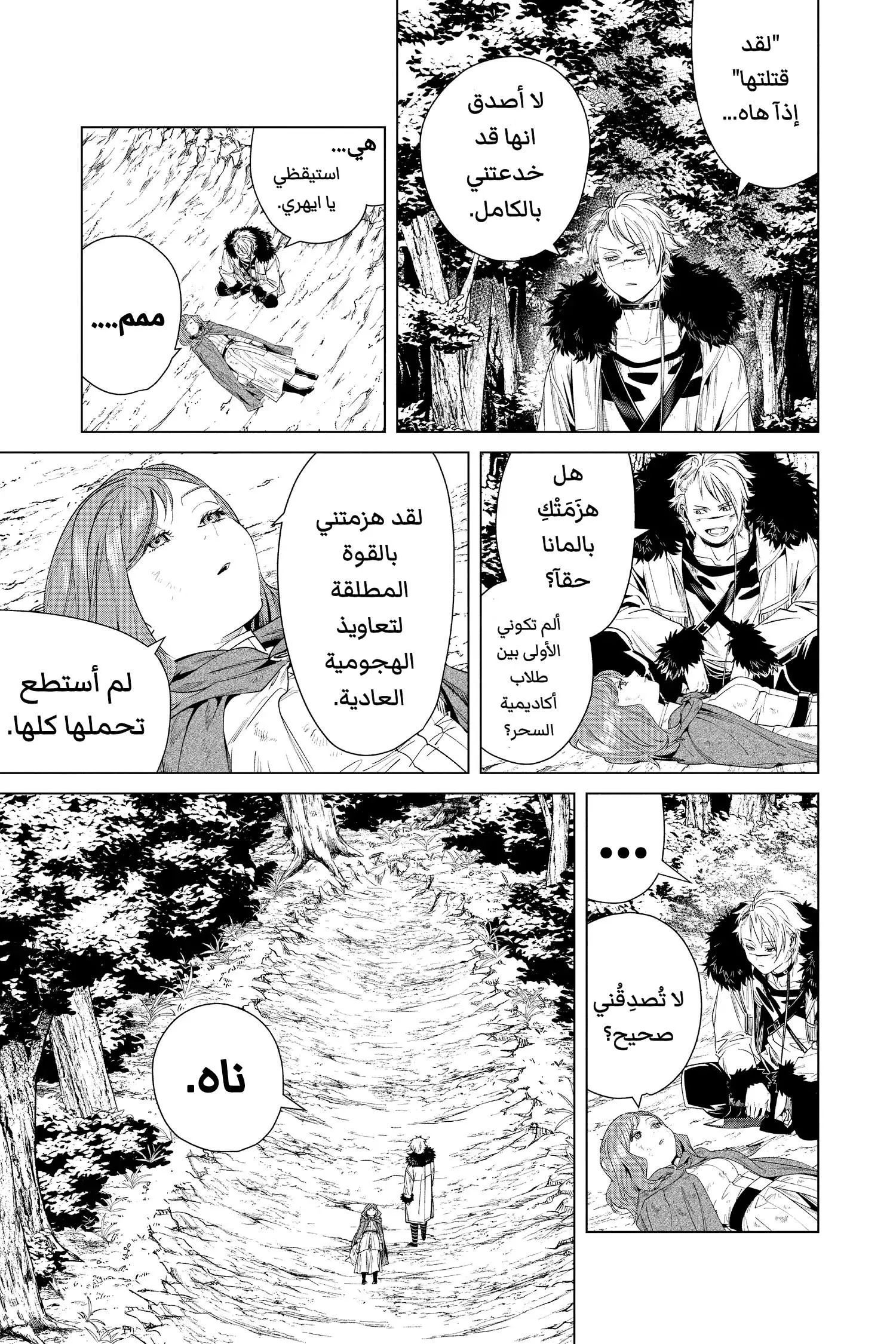 Read Frieren Ar Manga Online