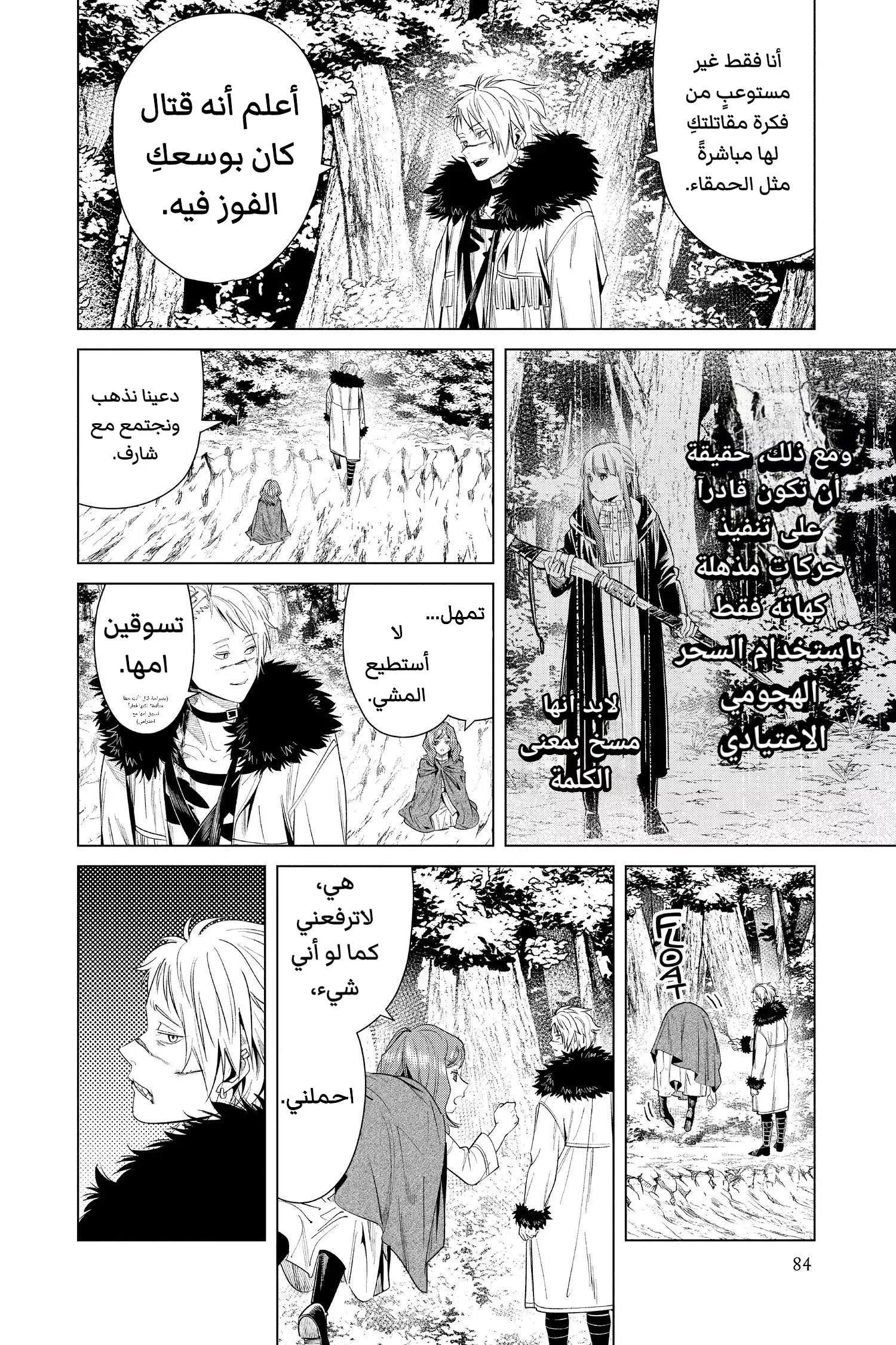 Read Frieren Ar Manga Online