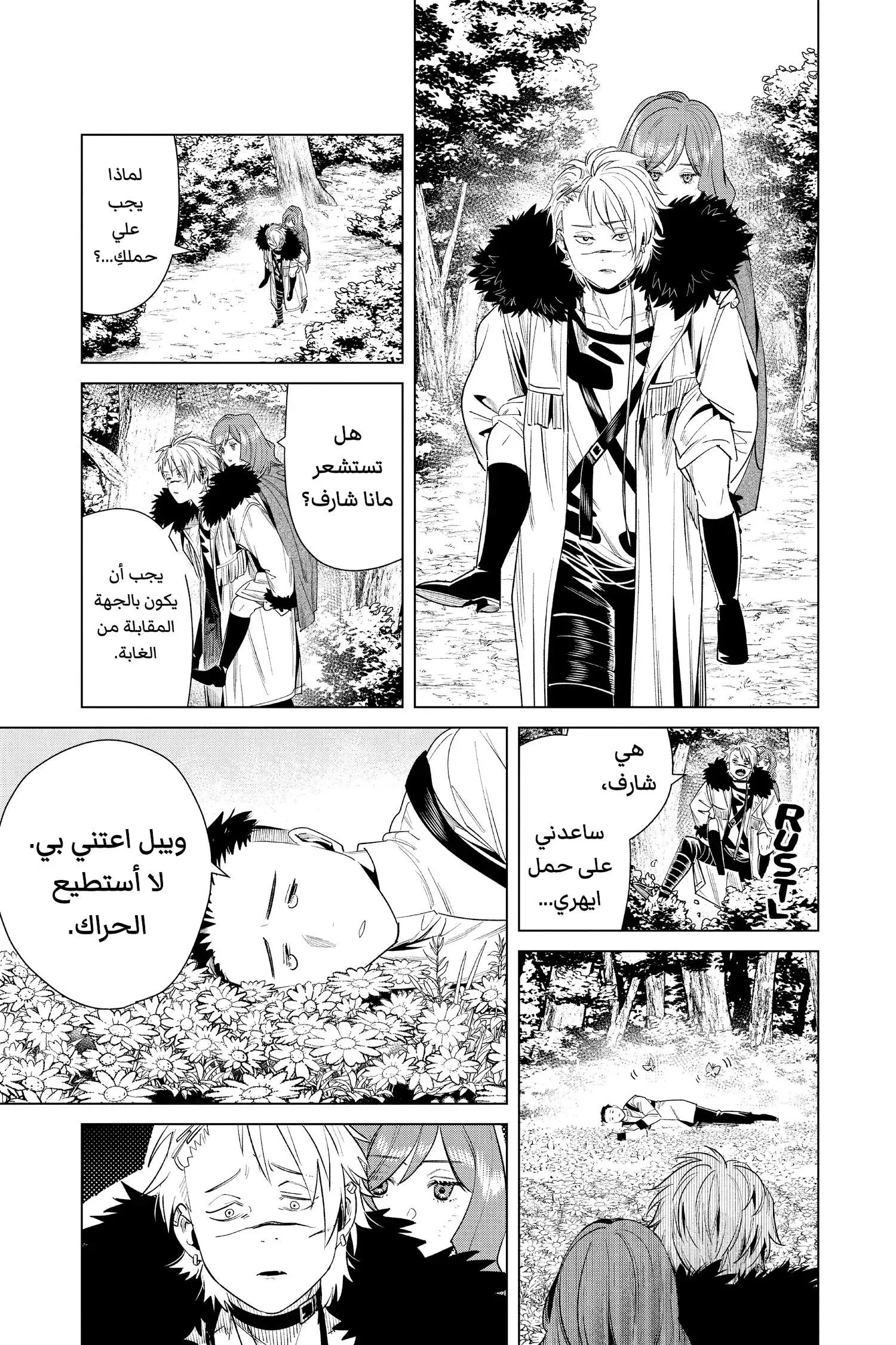 Read Frieren Ar Manga Online