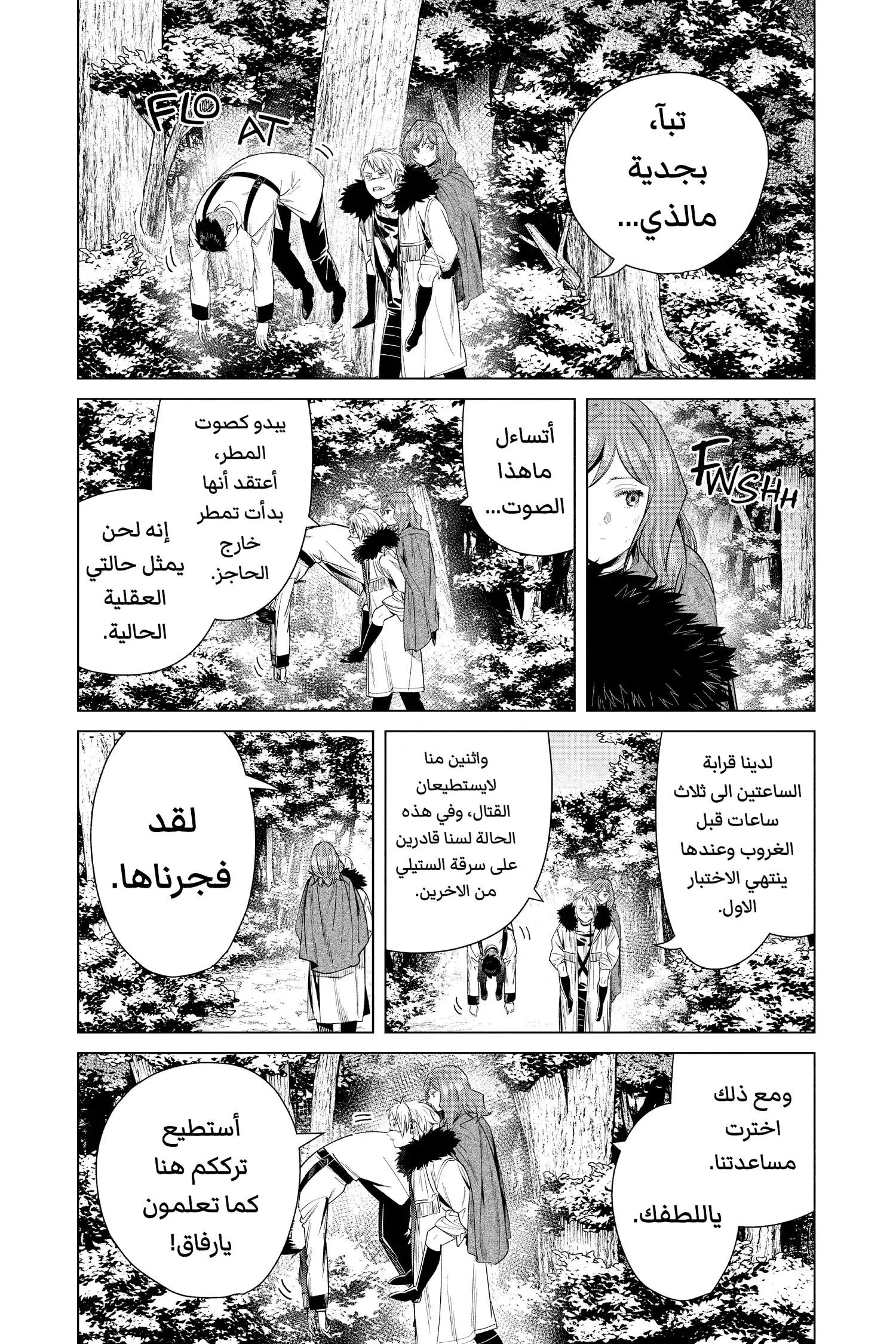 Read Frieren Ar Manga Online