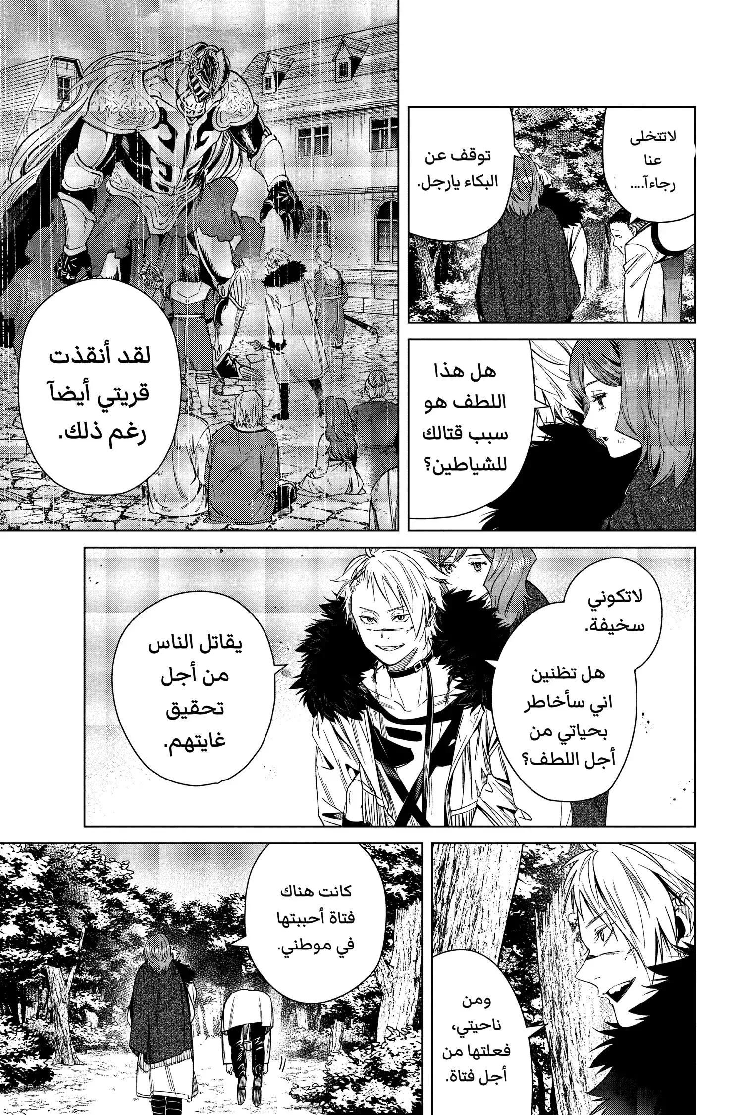 Read Frieren Ar Manga Online