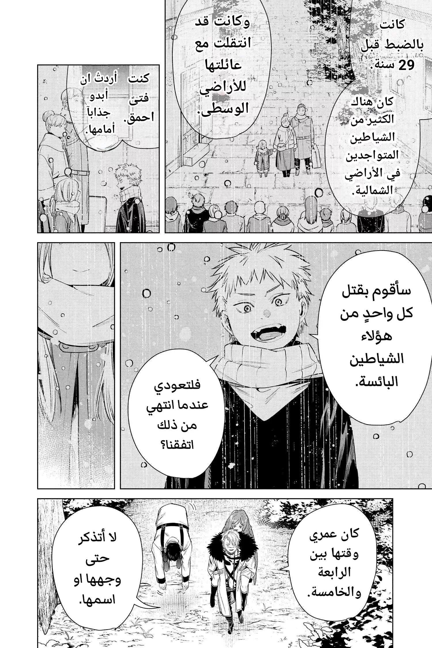 Read Frieren Ar Manga Online