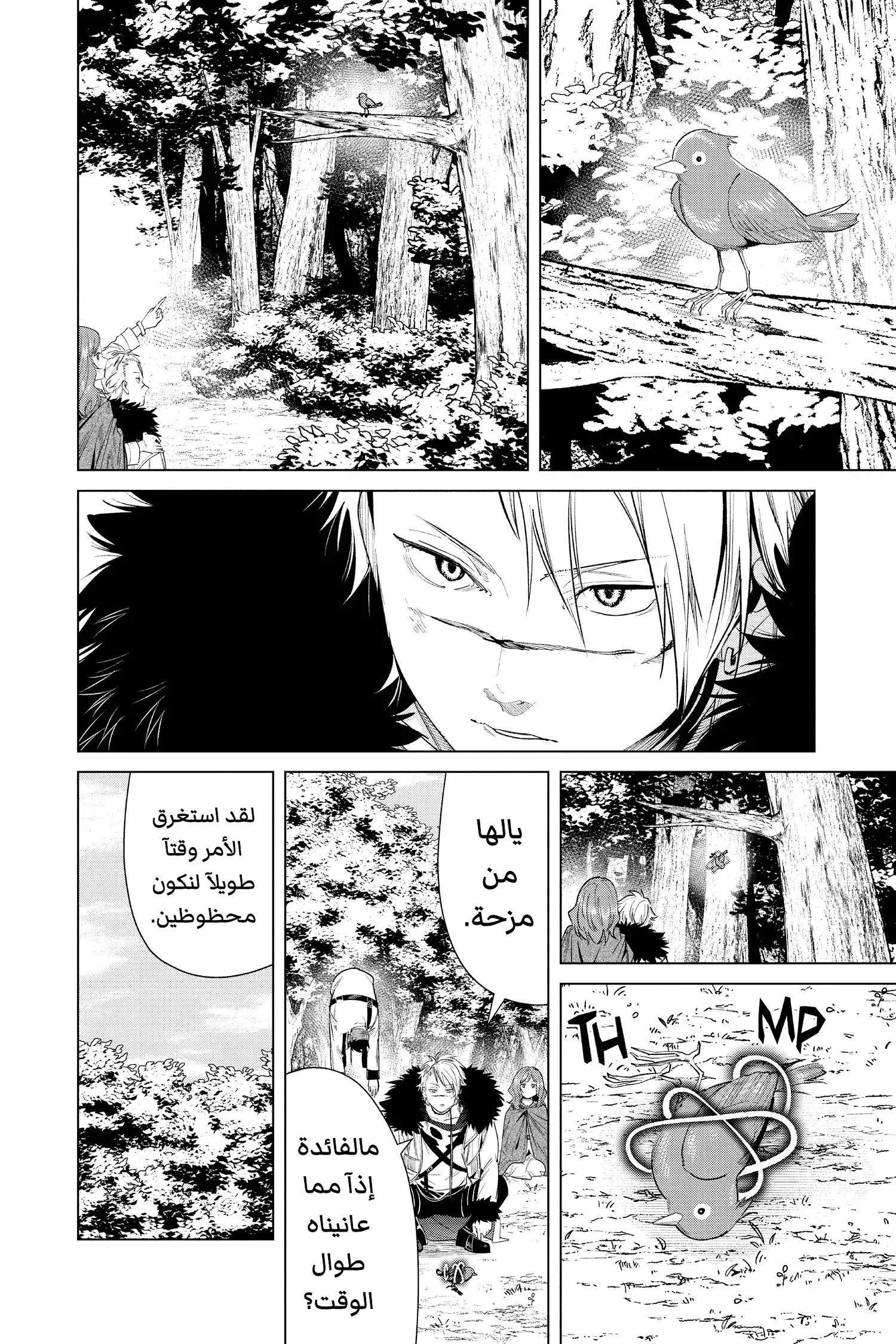 Read Frieren Ar Manga Online