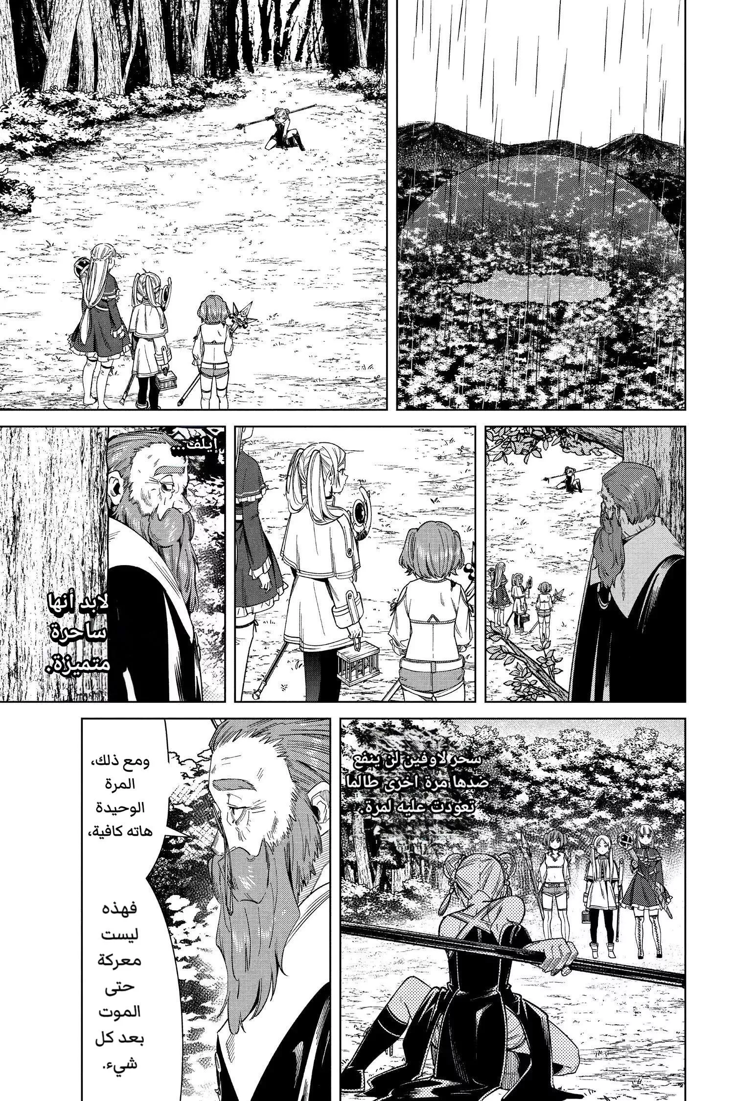 Read Frieren Ar Manga Online