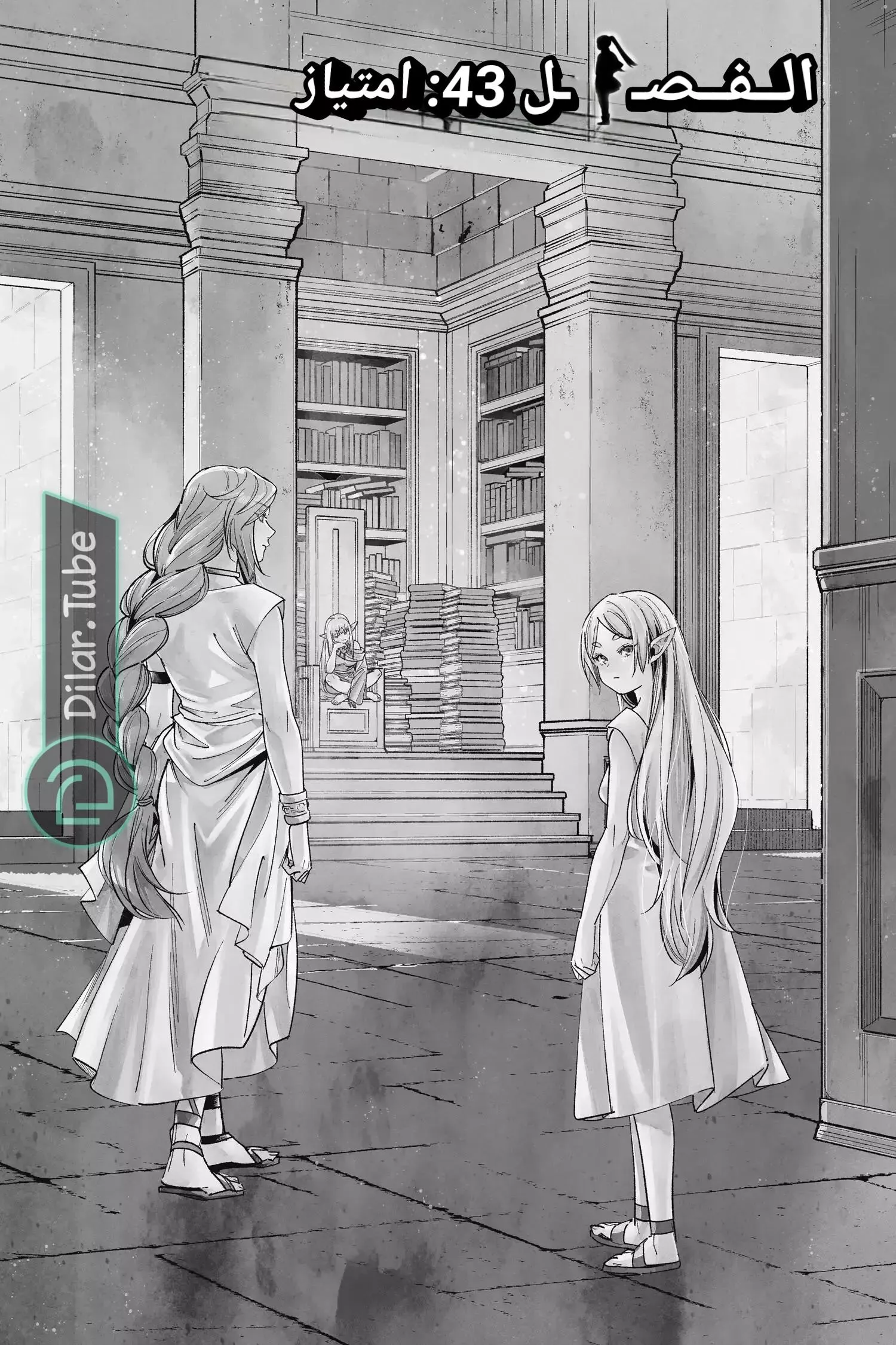 Read Frieren Ar Manga Online