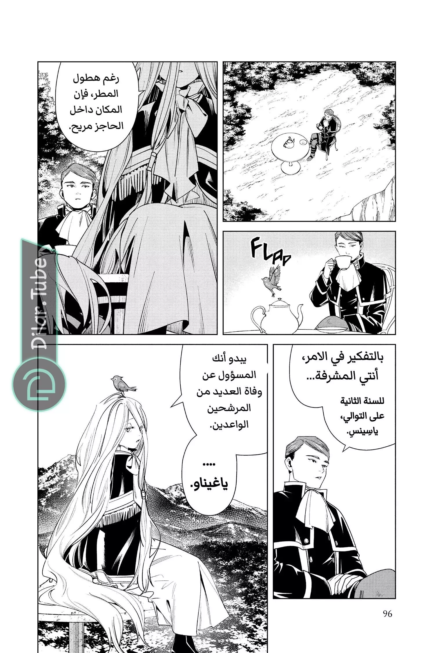 Read Frieren Ar Manga Online