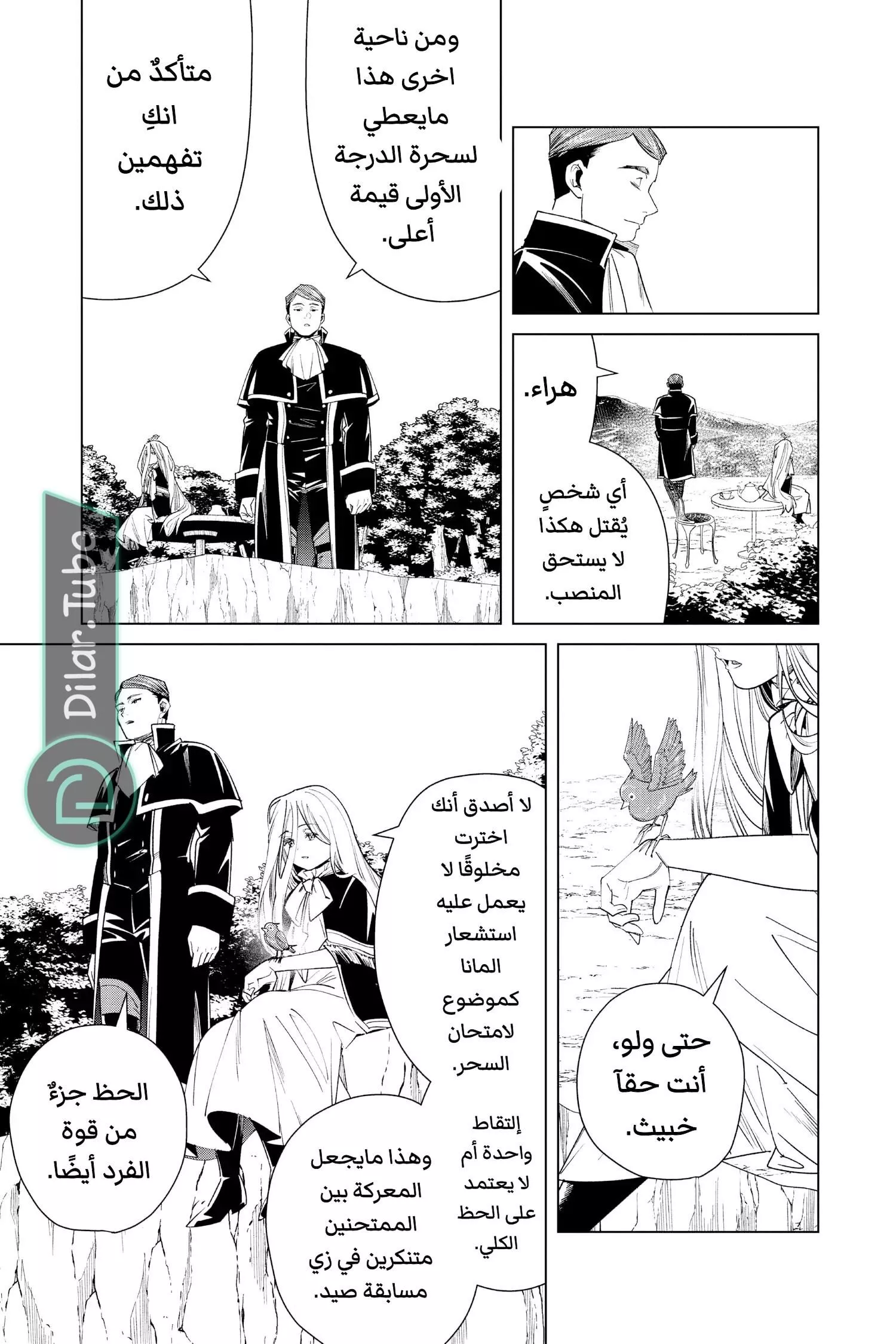Read Frieren Ar Manga Online