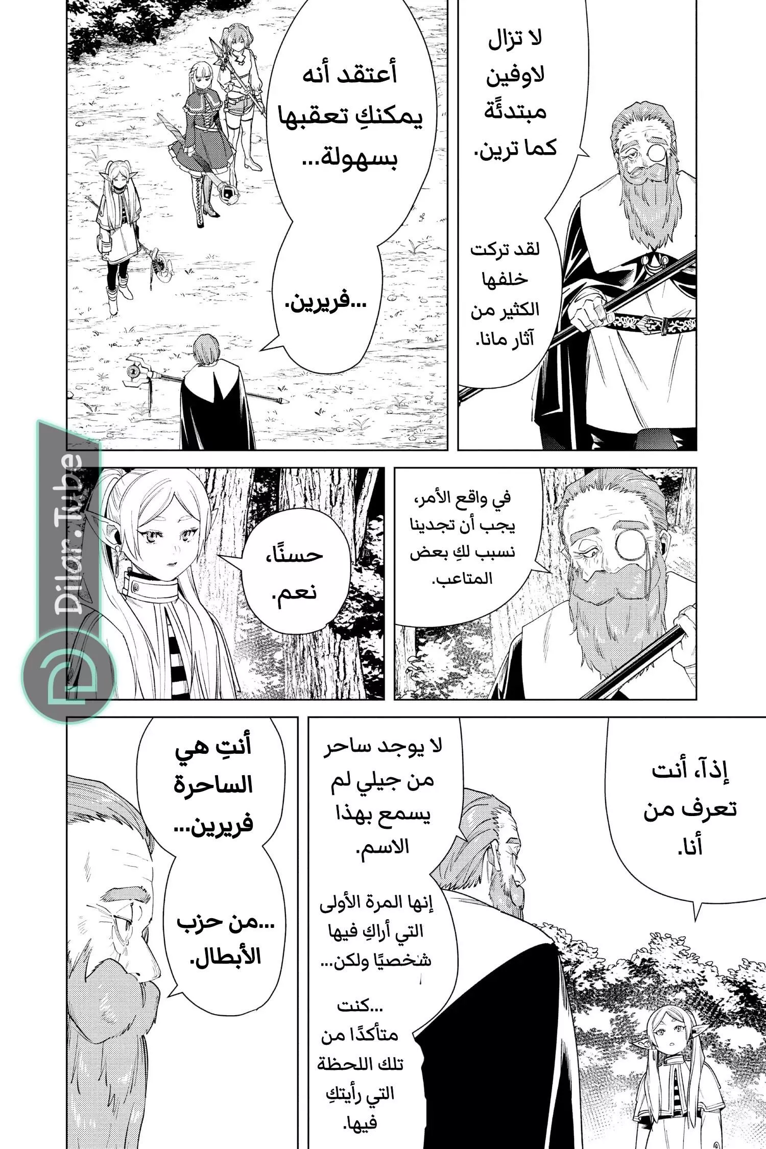 Read Frieren Ar Manga Online