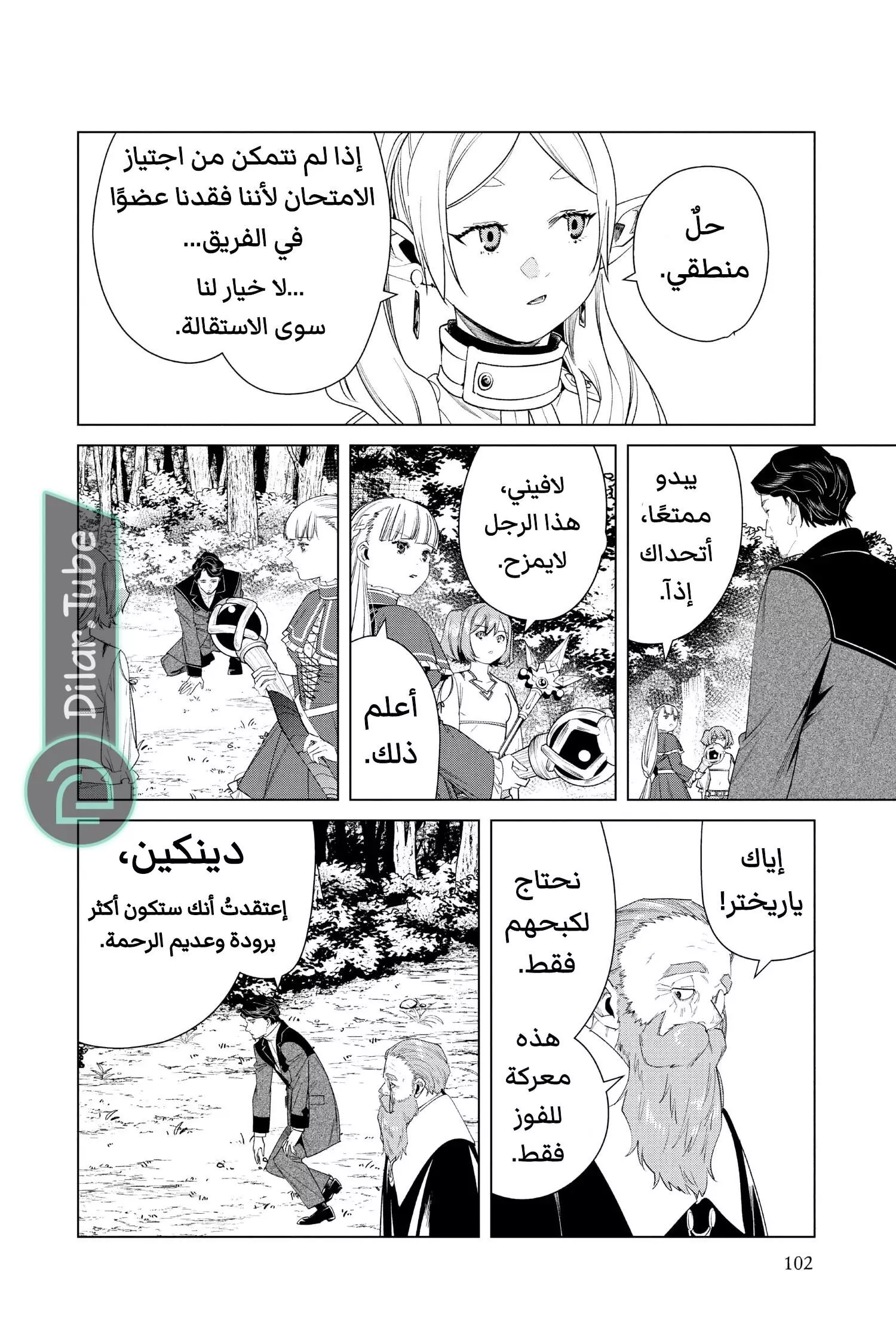 Read Frieren Ar Manga Online