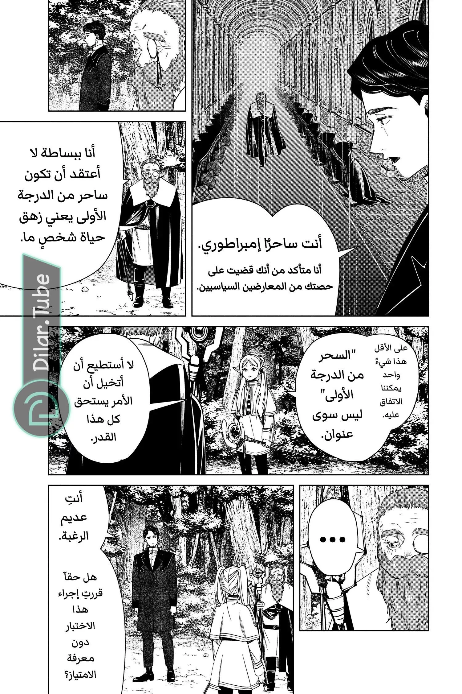 Read Frieren Ar Manga Online