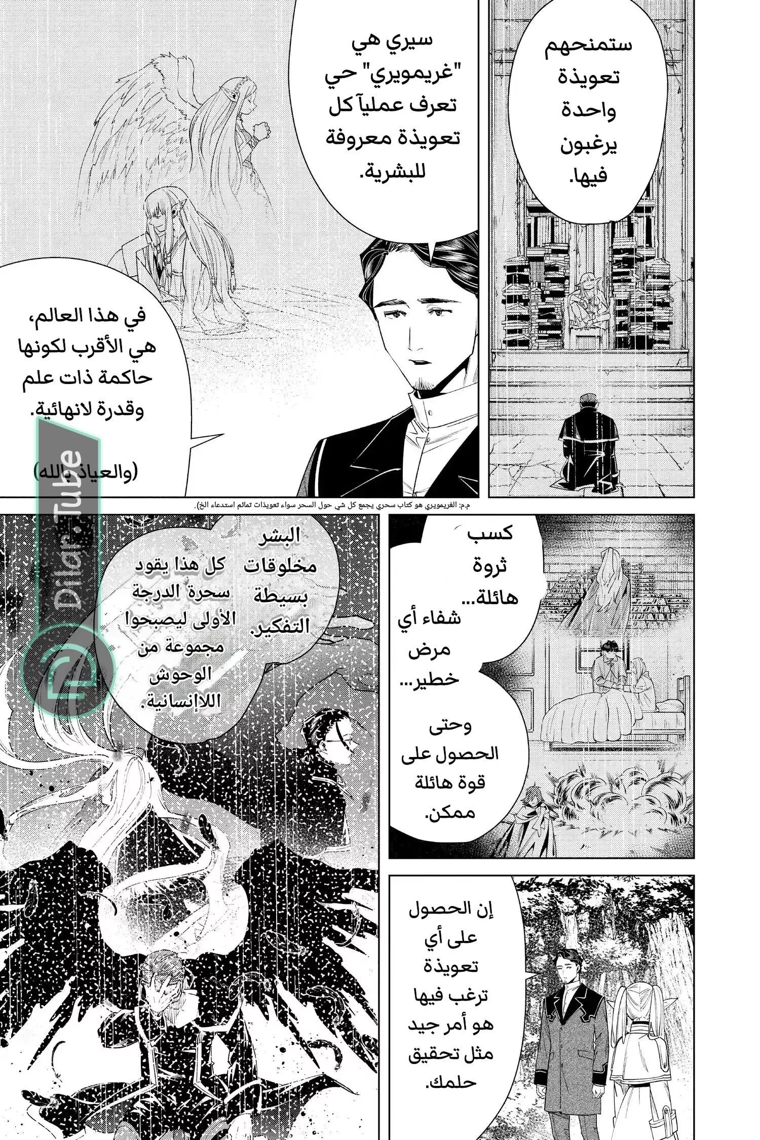 Read Frieren Ar Manga Online
