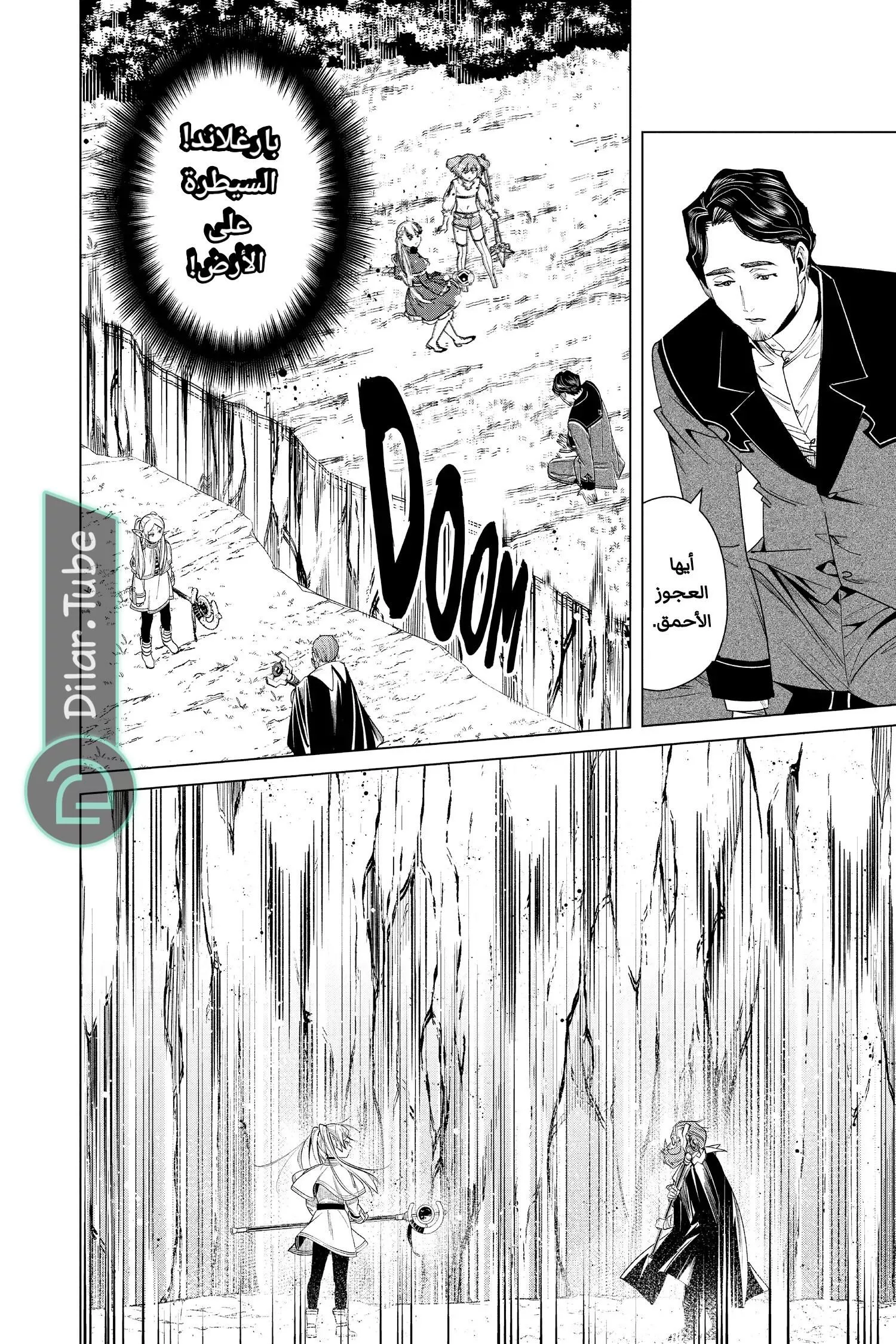 Read Frieren Ar Manga Online
