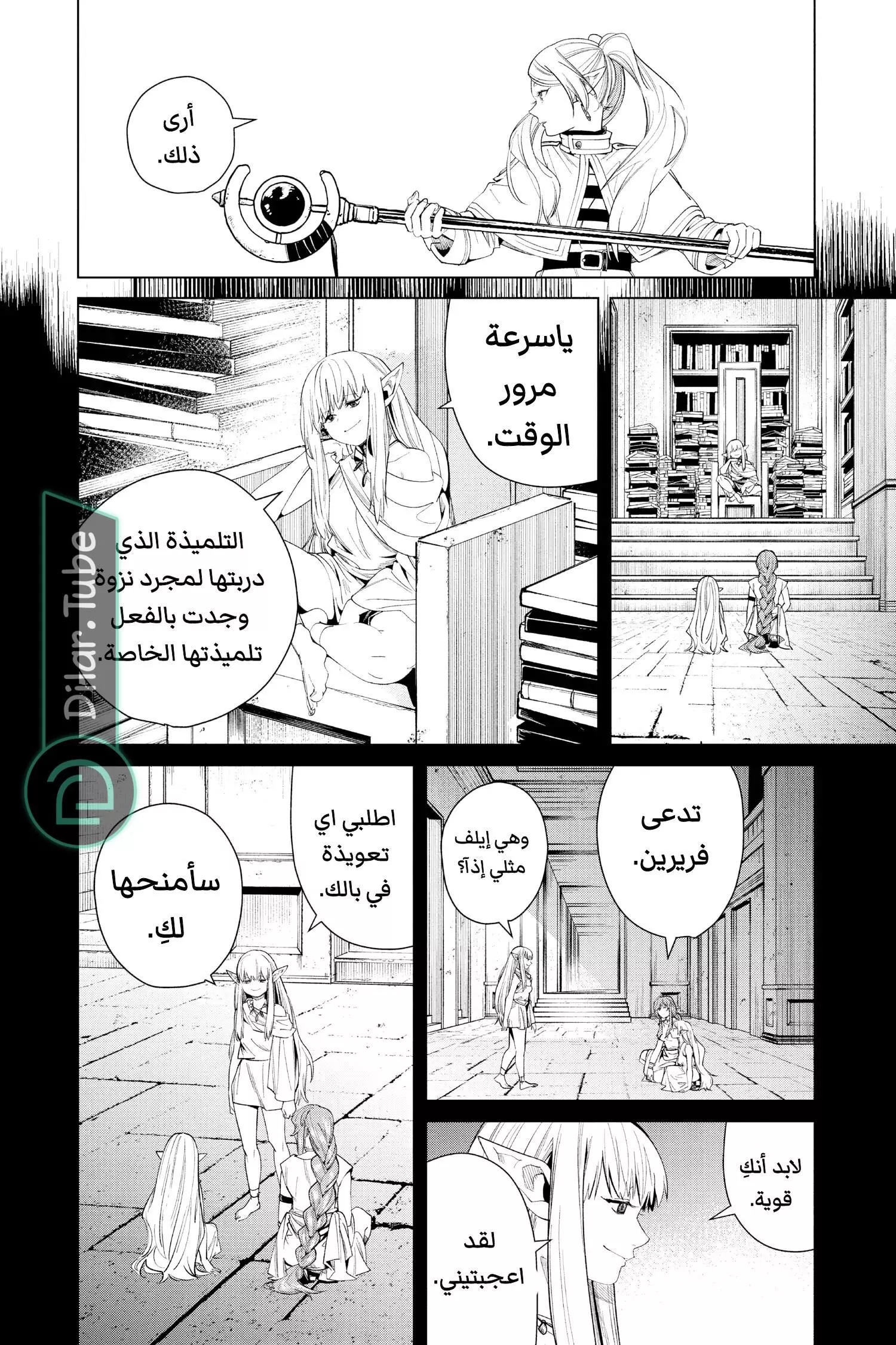 Read Frieren Ar Manga Online
