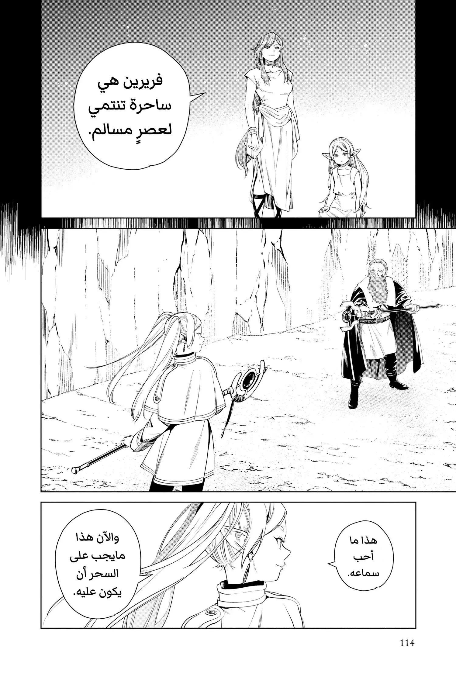 Read Frieren Ar Manga Online