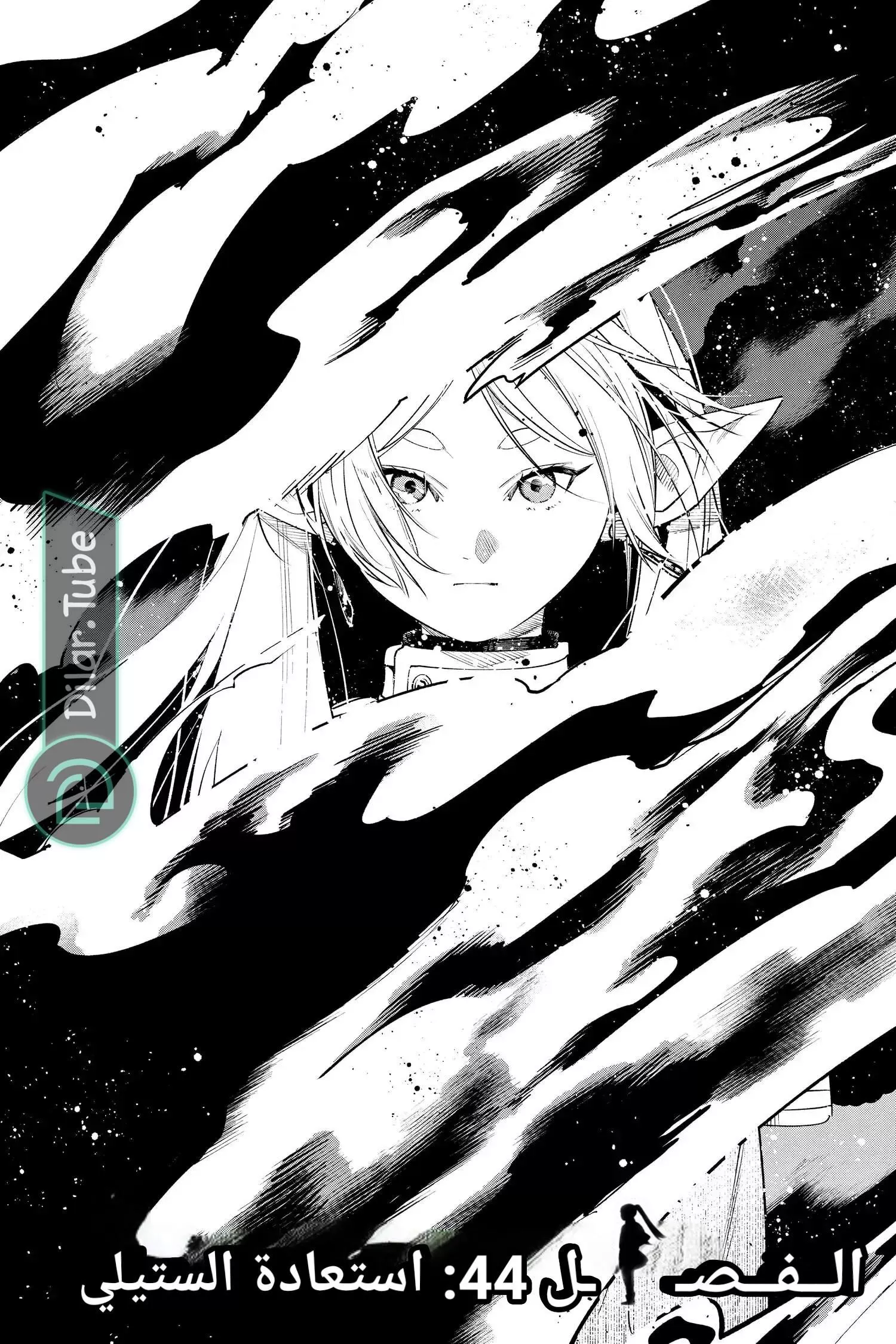 Read Frieren Ar Manga Online
