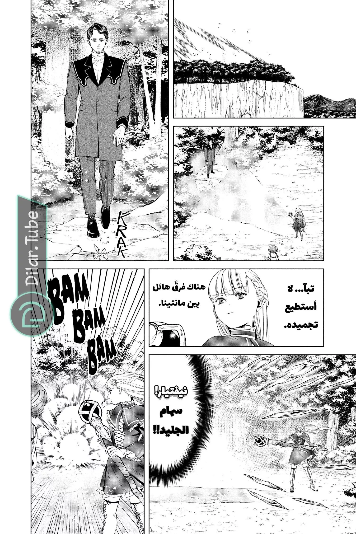 Read Frieren Ar Manga Online