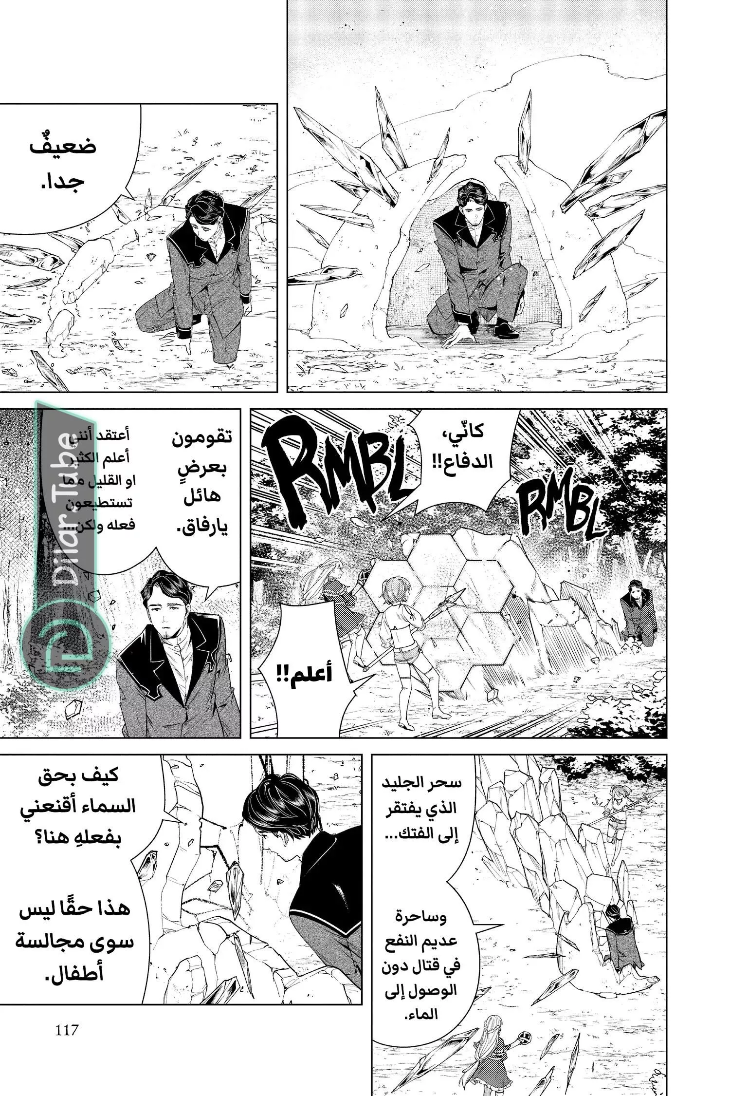 Read Frieren Ar Manga Online
