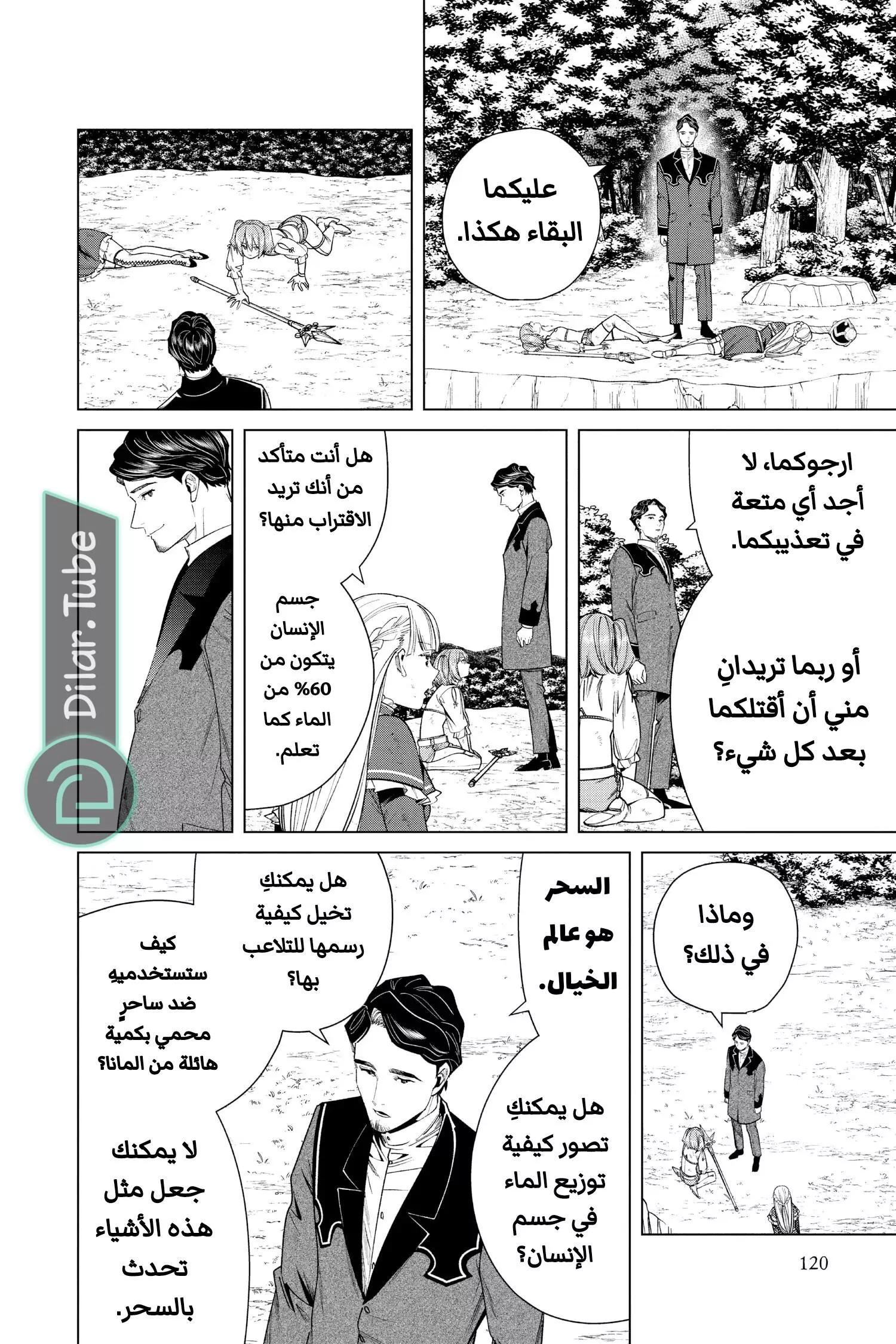 Read Frieren Ar Manga Online