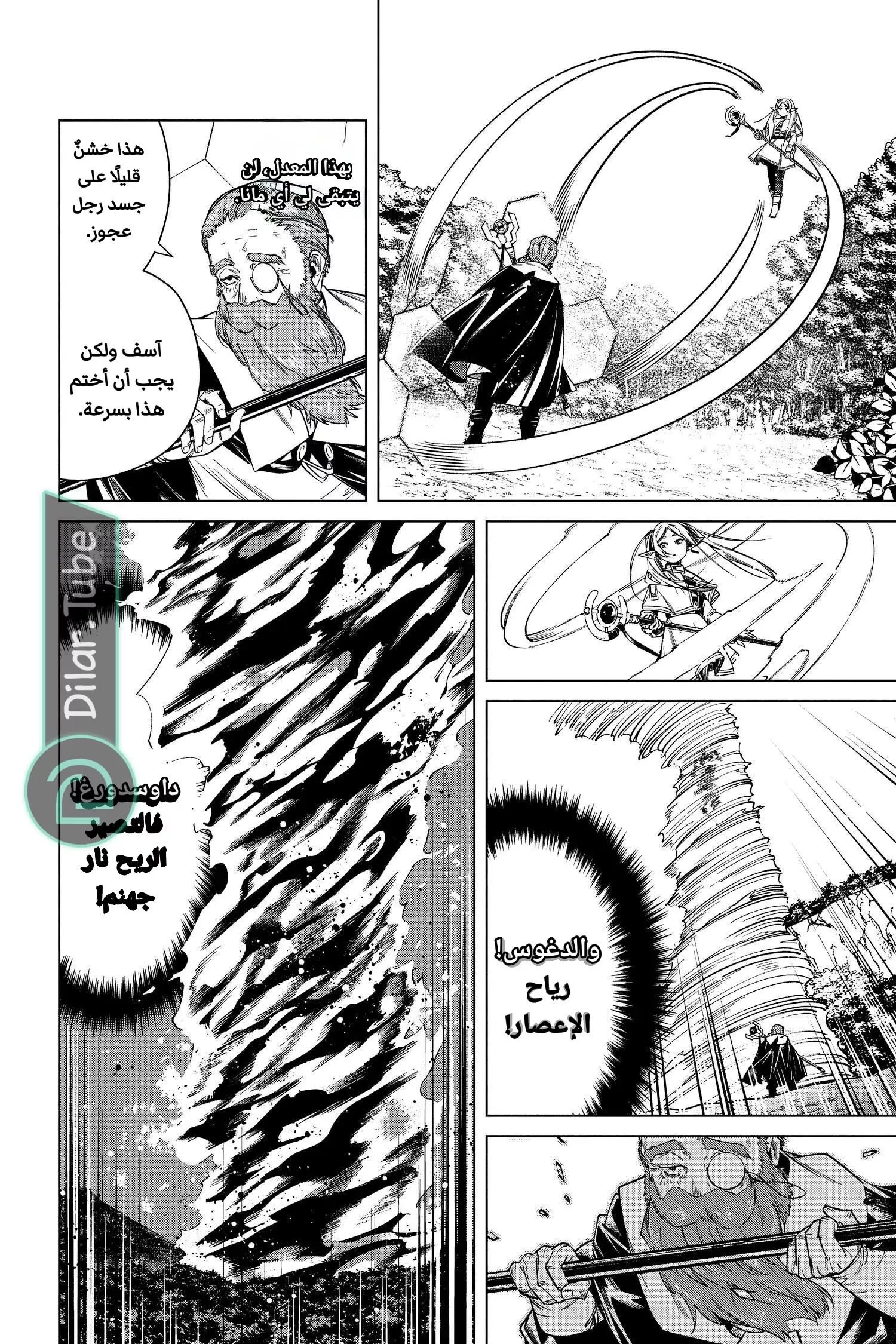 Read Frieren Ar Manga Online