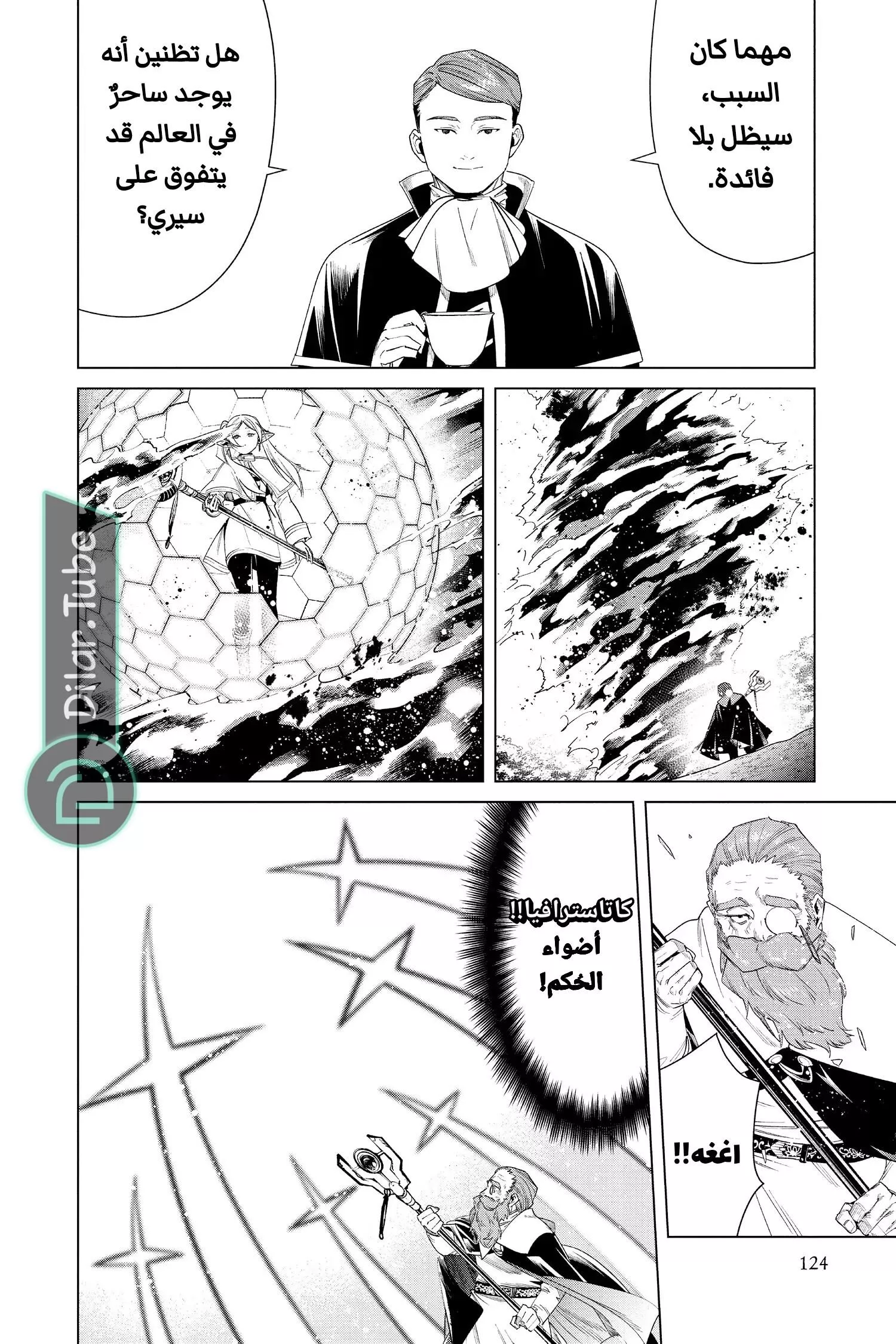 Read Frieren Ar Manga Online