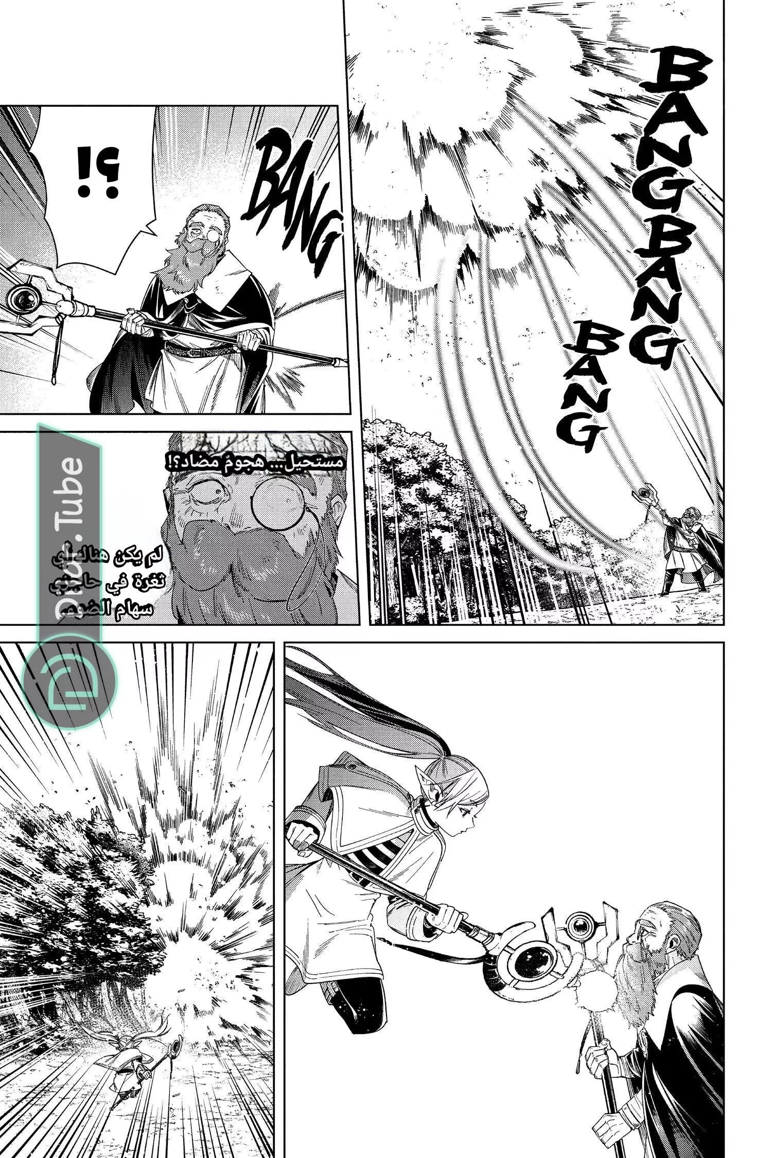 Read Frieren Ar Manga Online