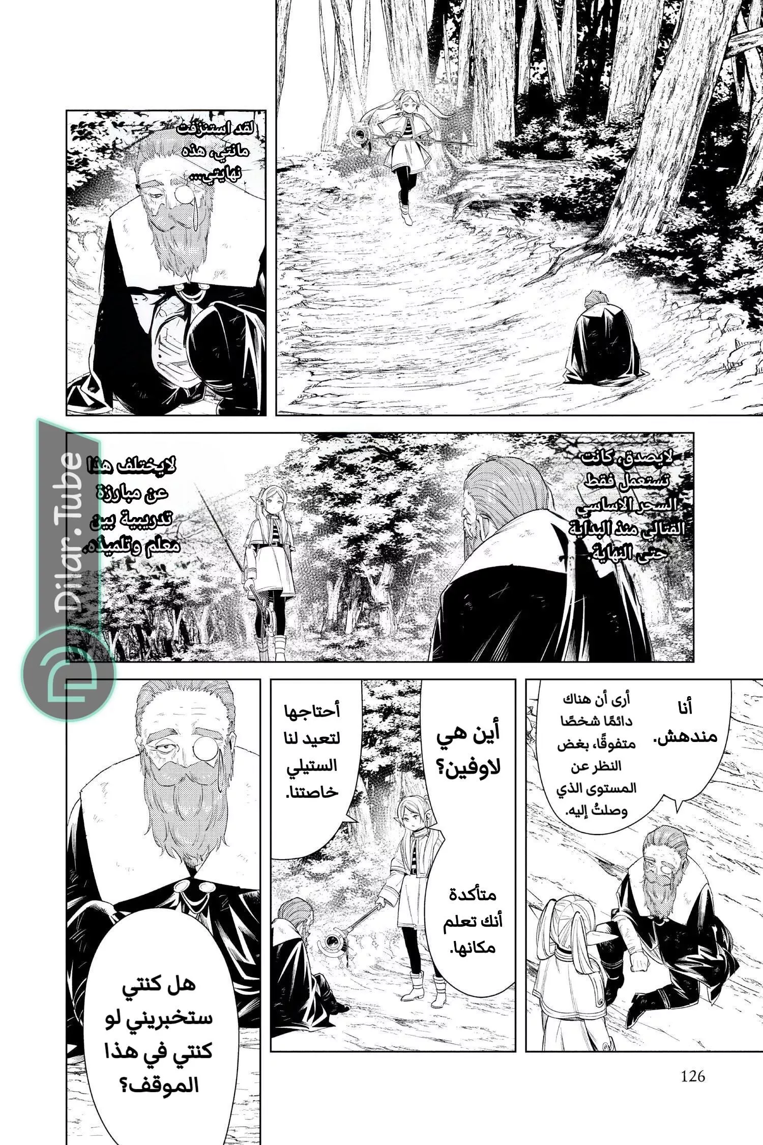 Read Frieren Ar Manga Online