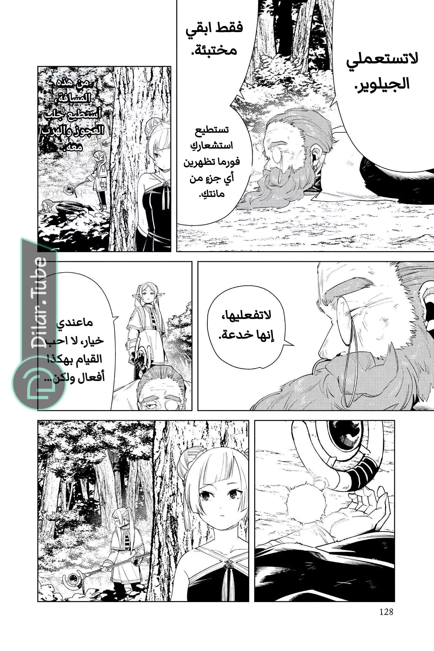 Read Frieren Ar Manga Online