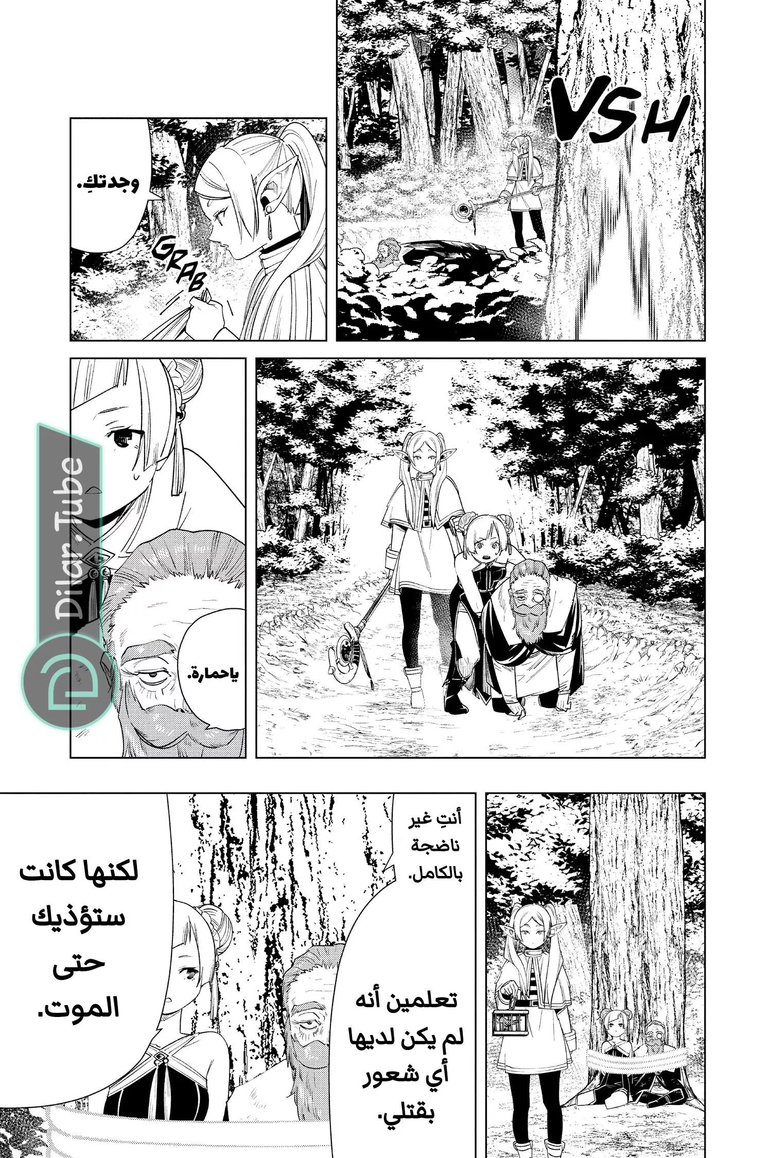 Read Frieren Ar Manga Online