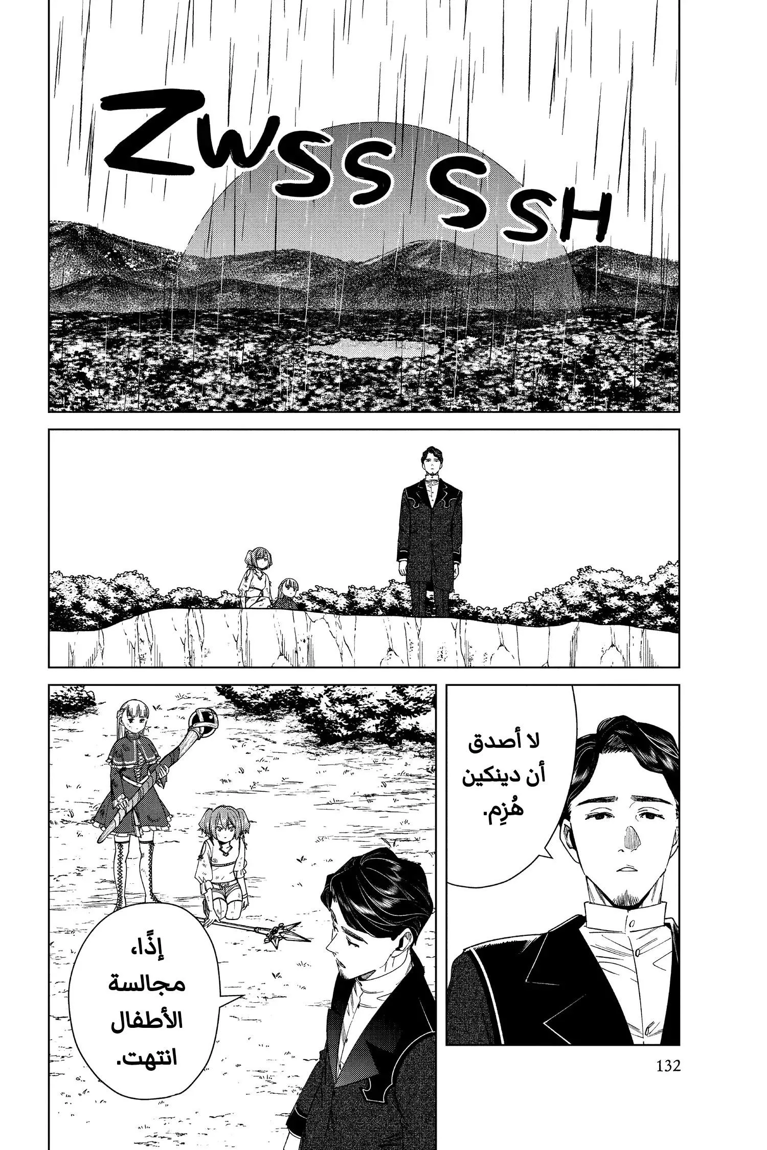 Read Frieren Ar Manga Online