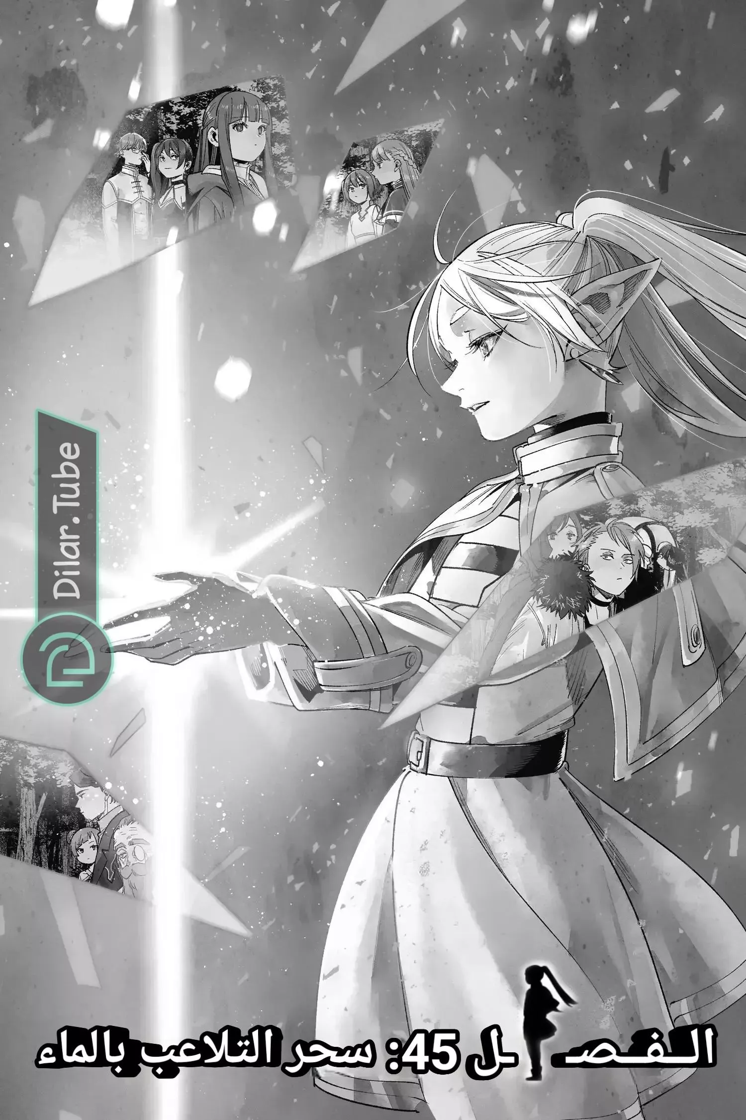 Read Frieren Ar Manga Online