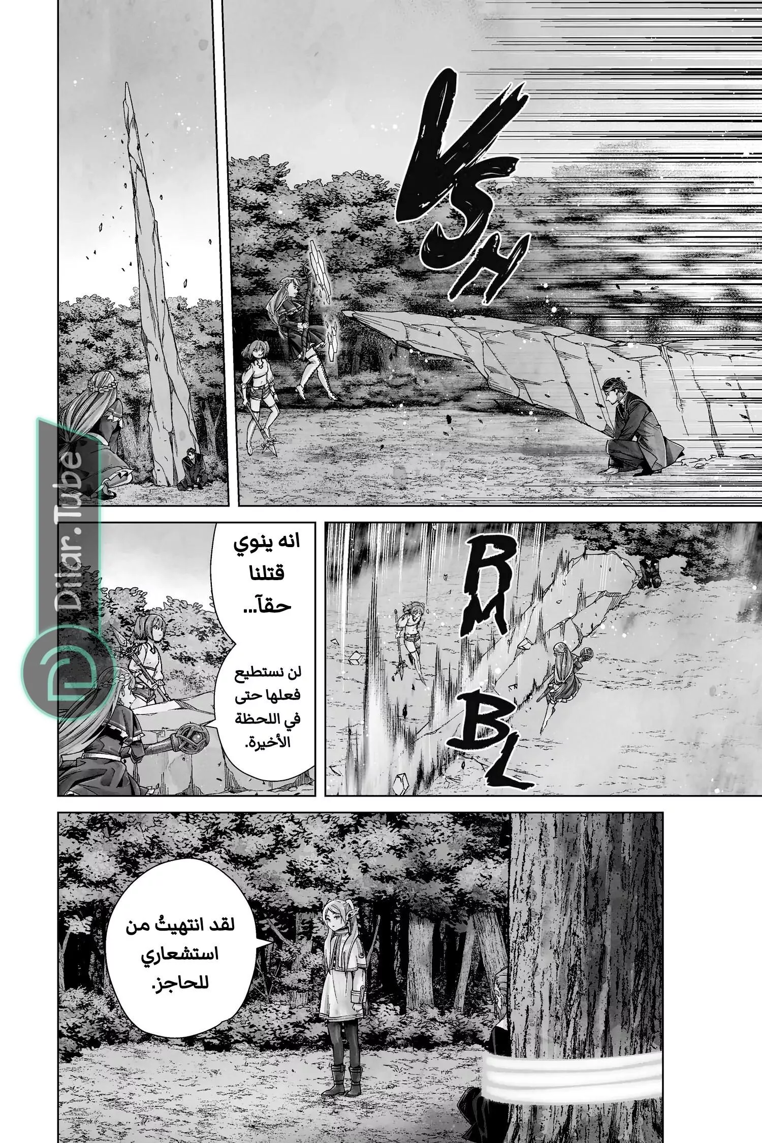 Read Frieren Ar Manga Online