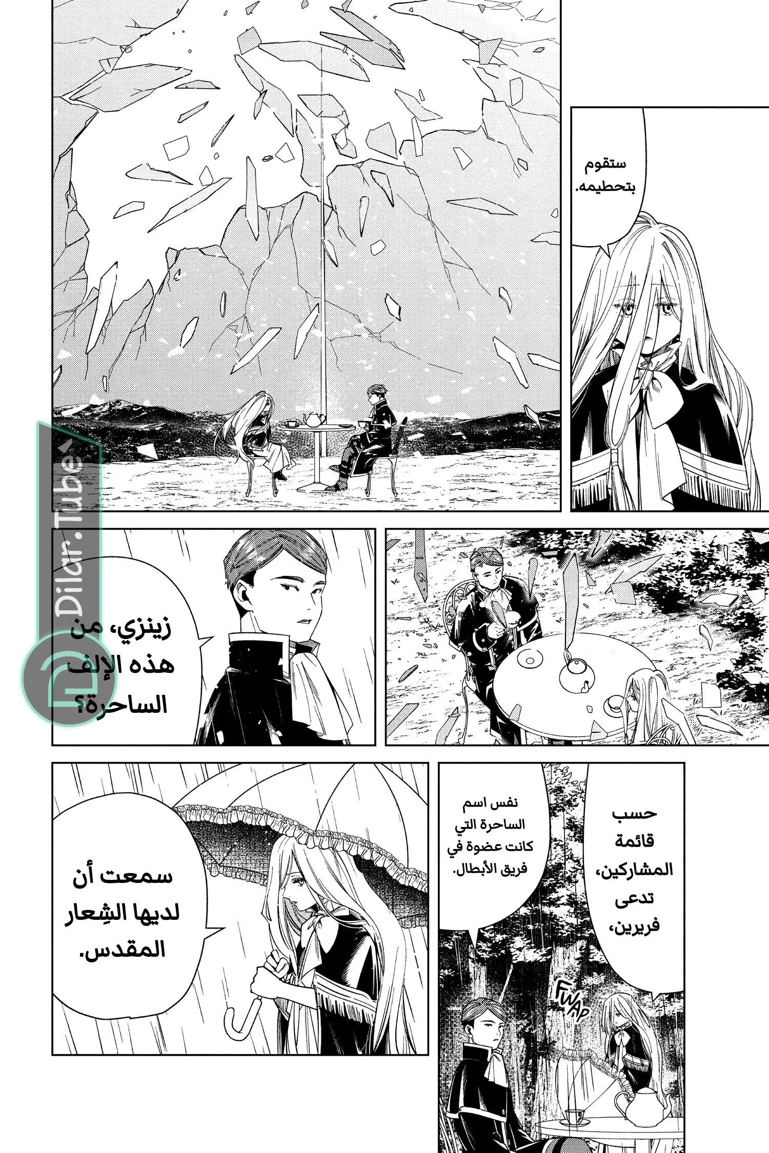 Read Frieren Ar Manga Online
