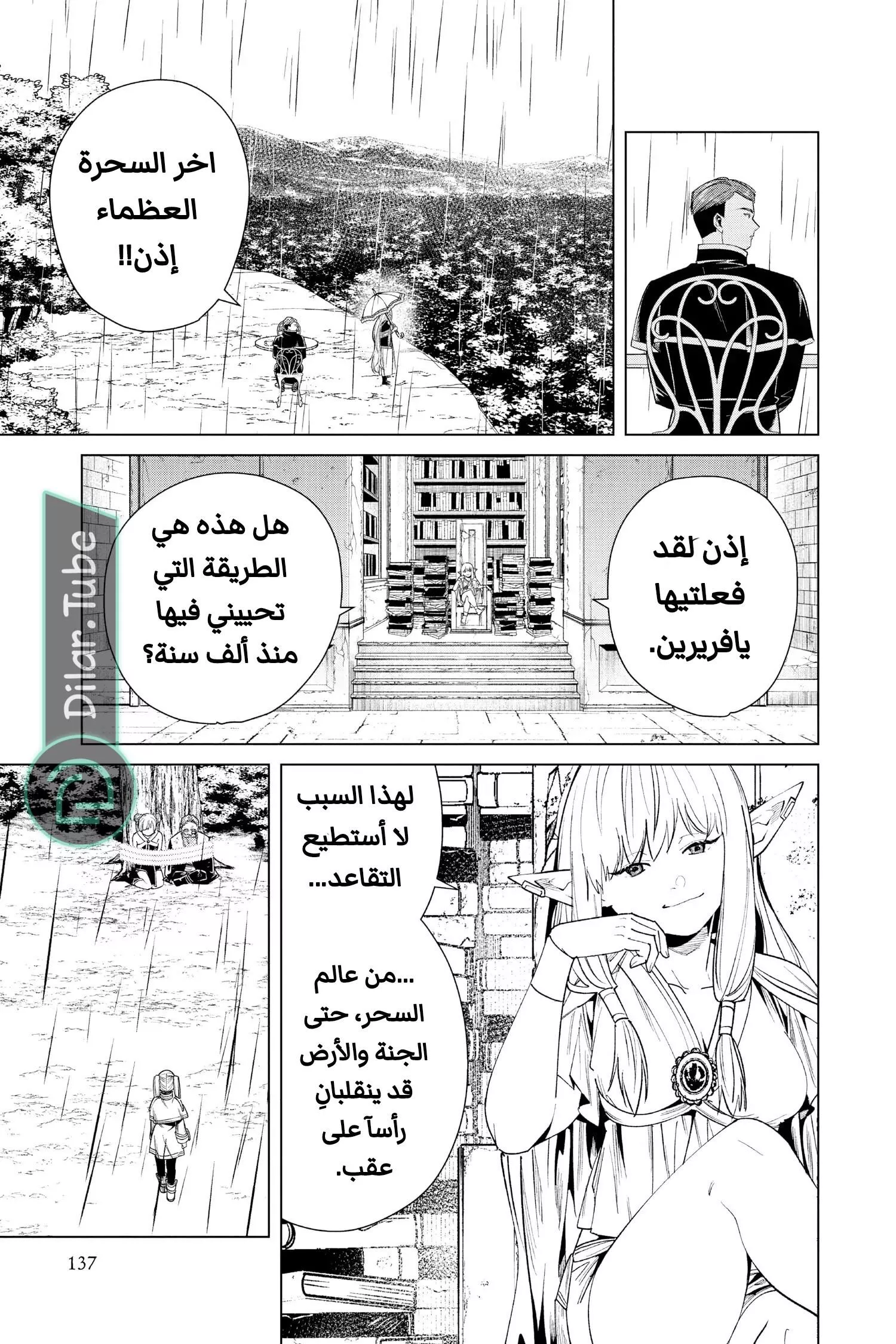 Read Frieren Ar Manga Online