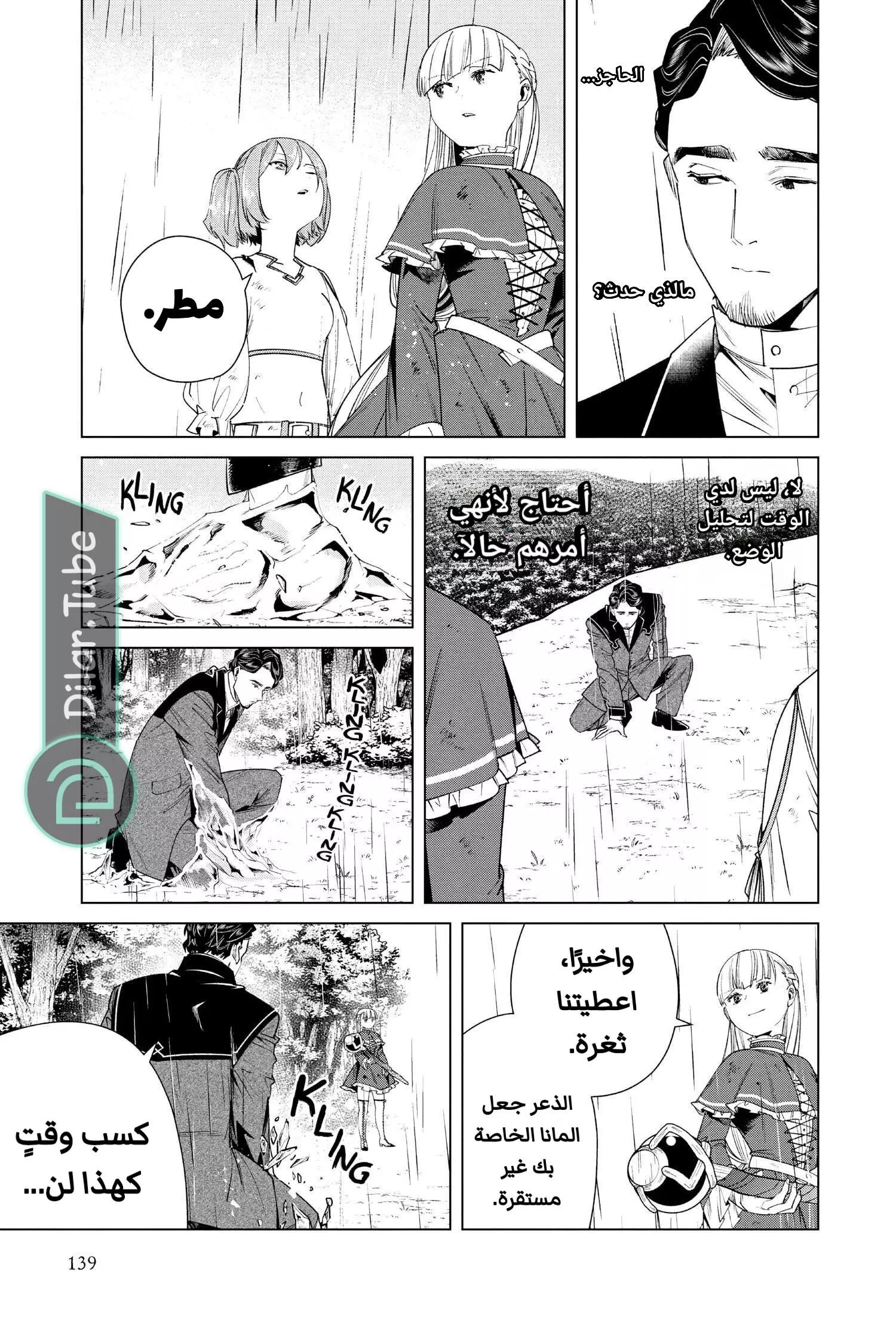Read Frieren Ar Manga Online
