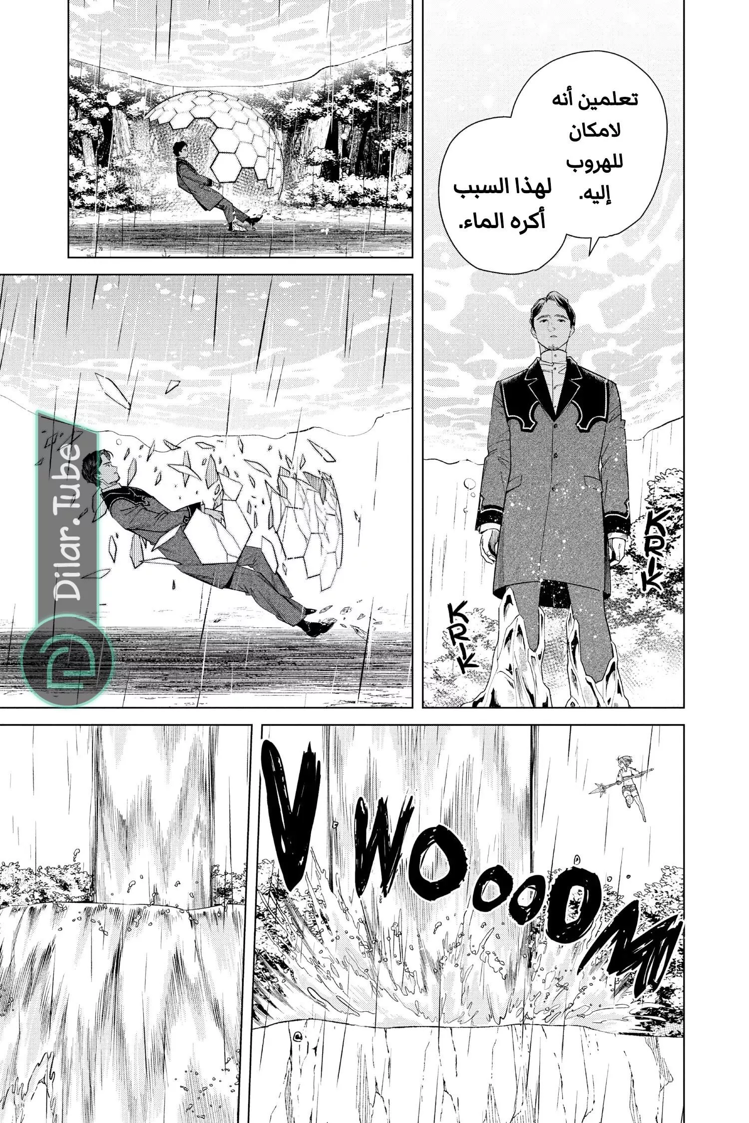 Read Frieren Ar Manga Online