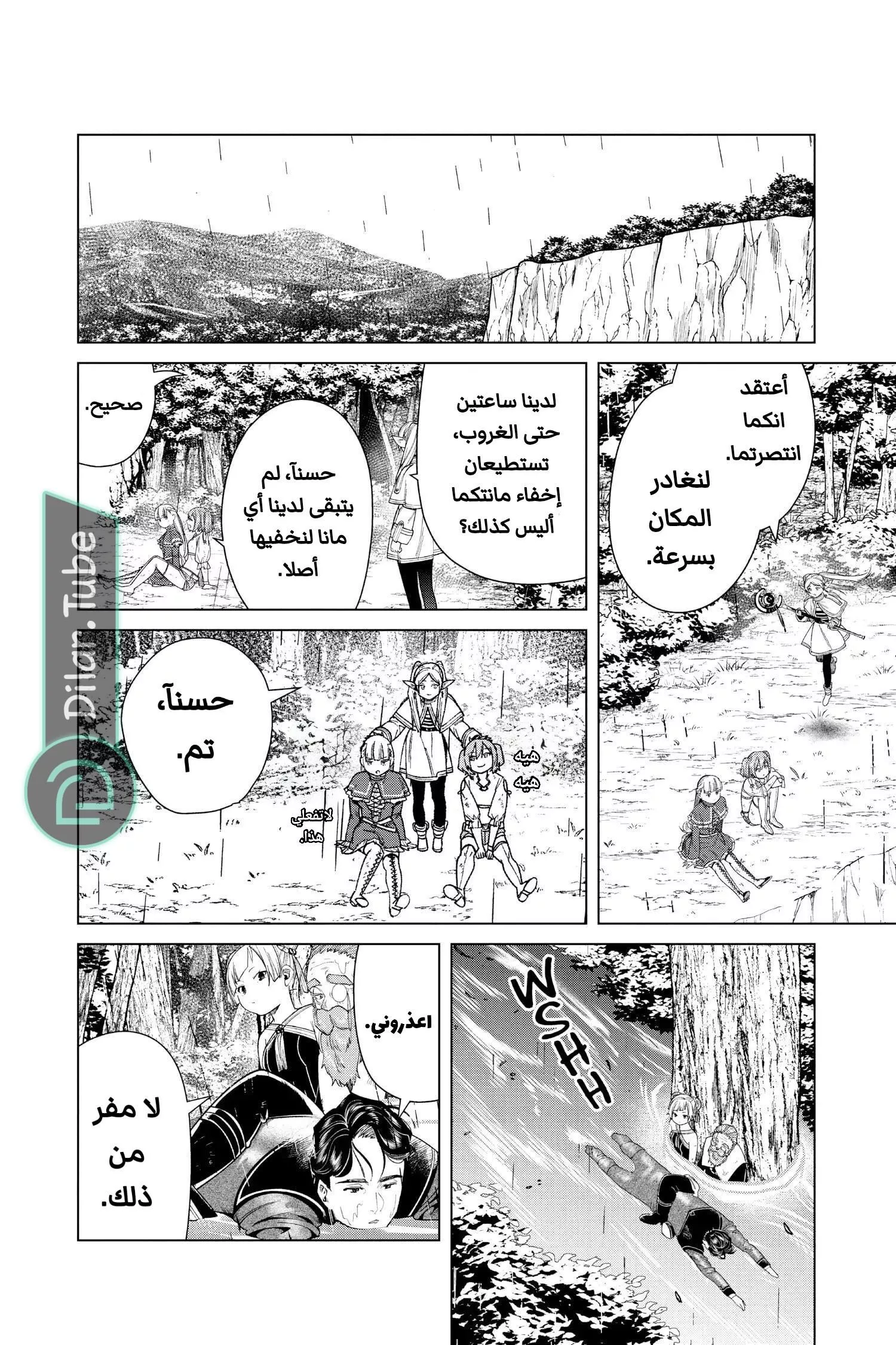 Read Frieren Ar Manga Online