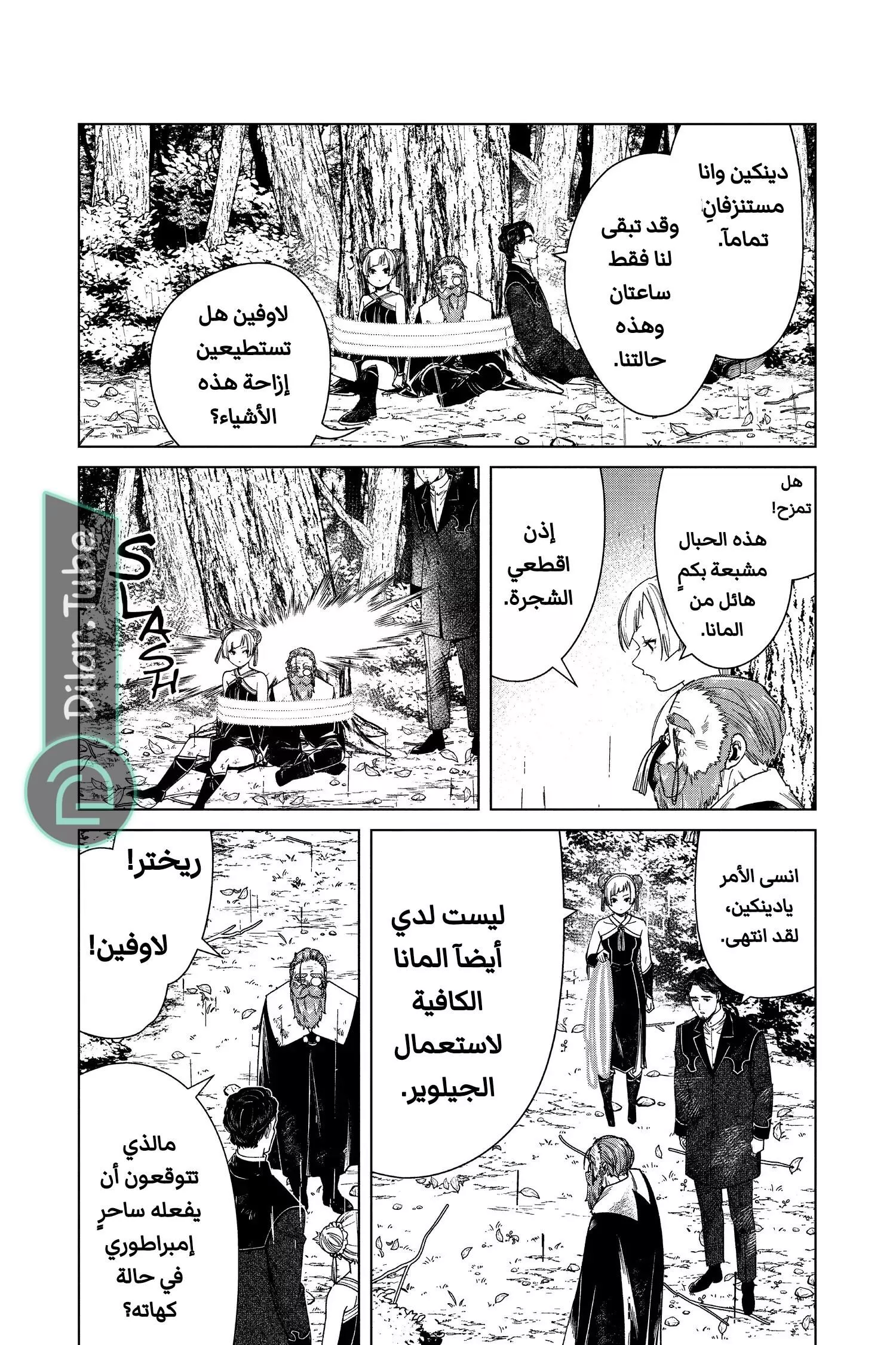 Read Frieren Ar Manga Online
