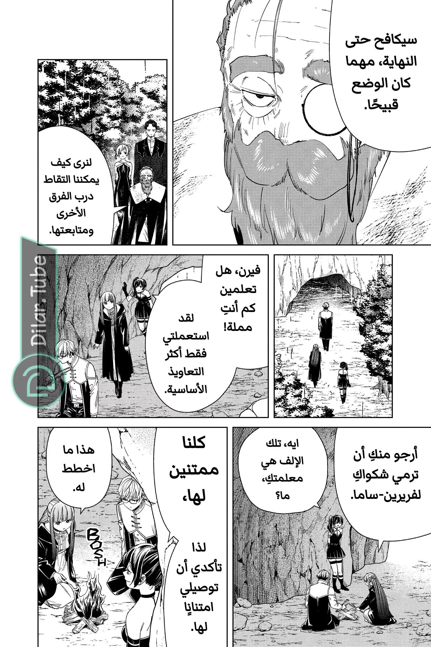 Read Frieren Ar Manga Online
