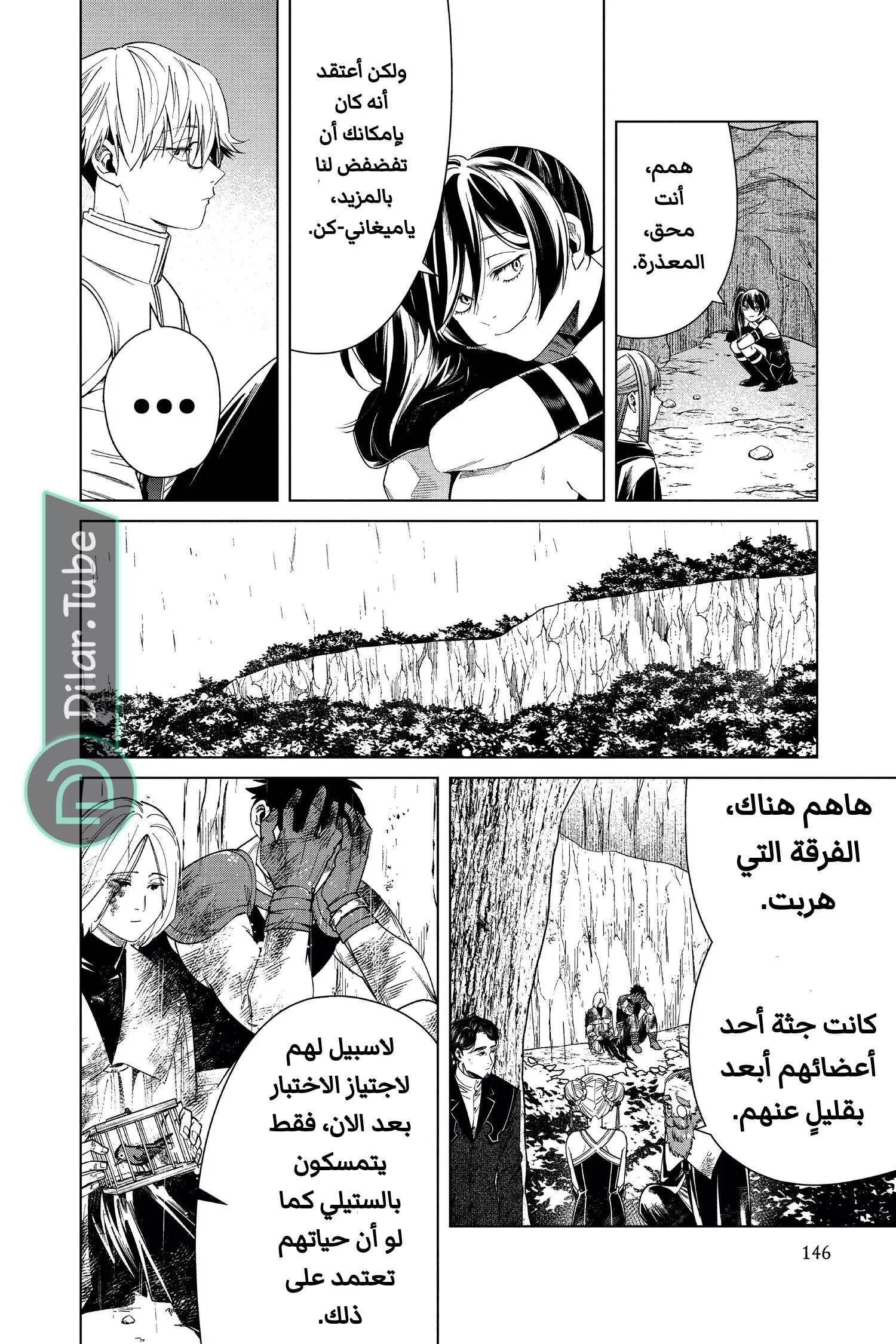Read Frieren Ar Manga Online