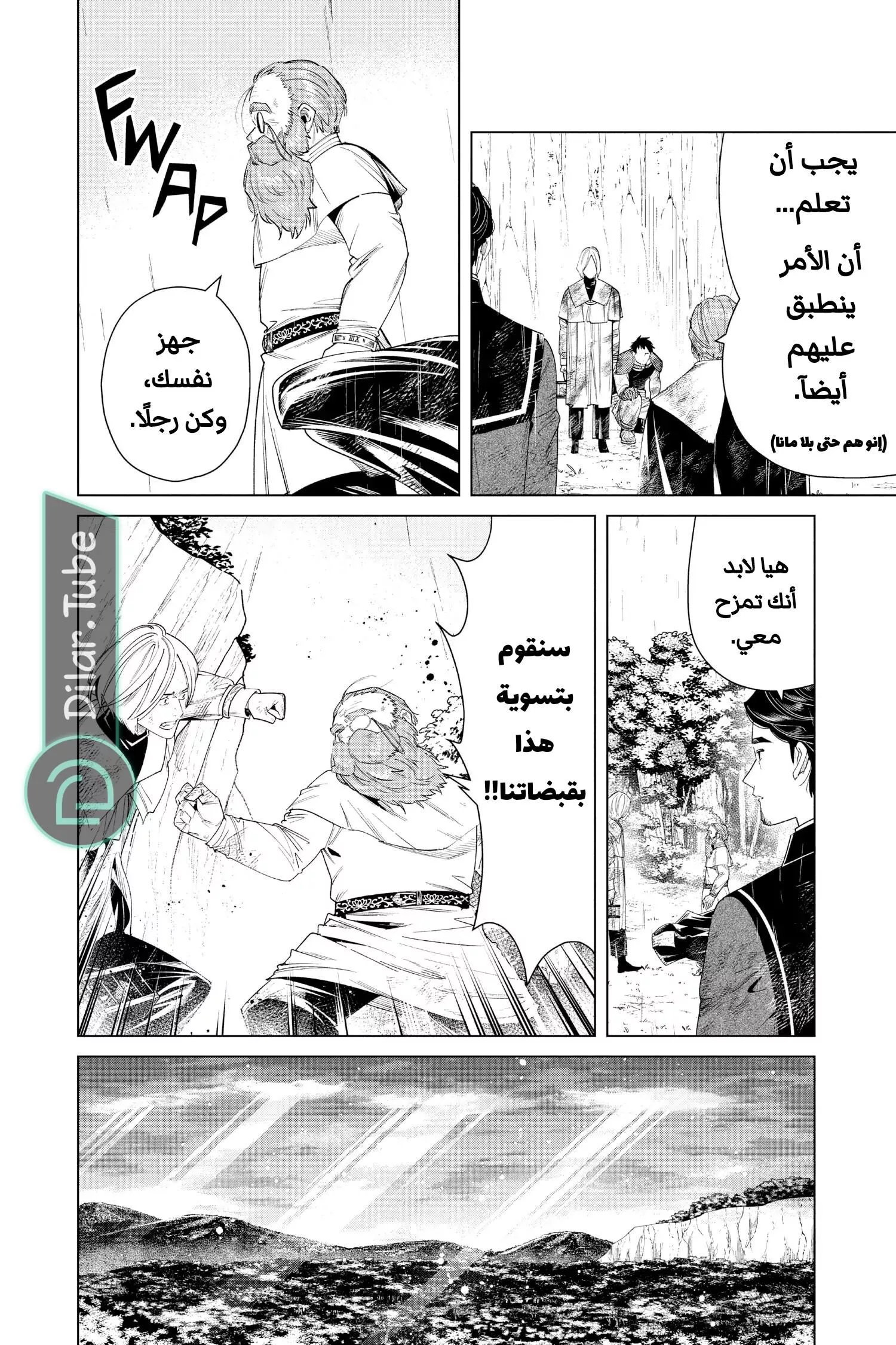 Read Frieren Ar Manga Online