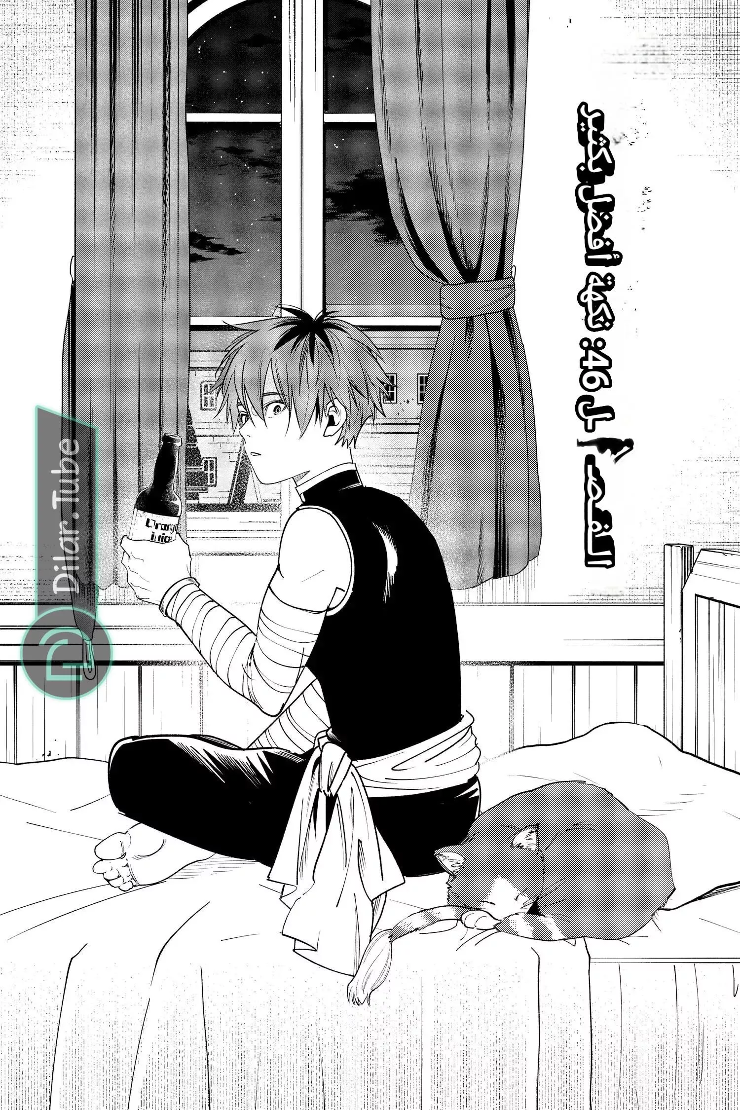 Read Frieren Ar Manga Online