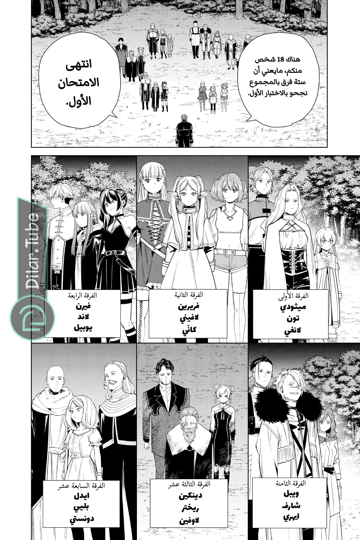 Read Frieren Ar Manga Online
