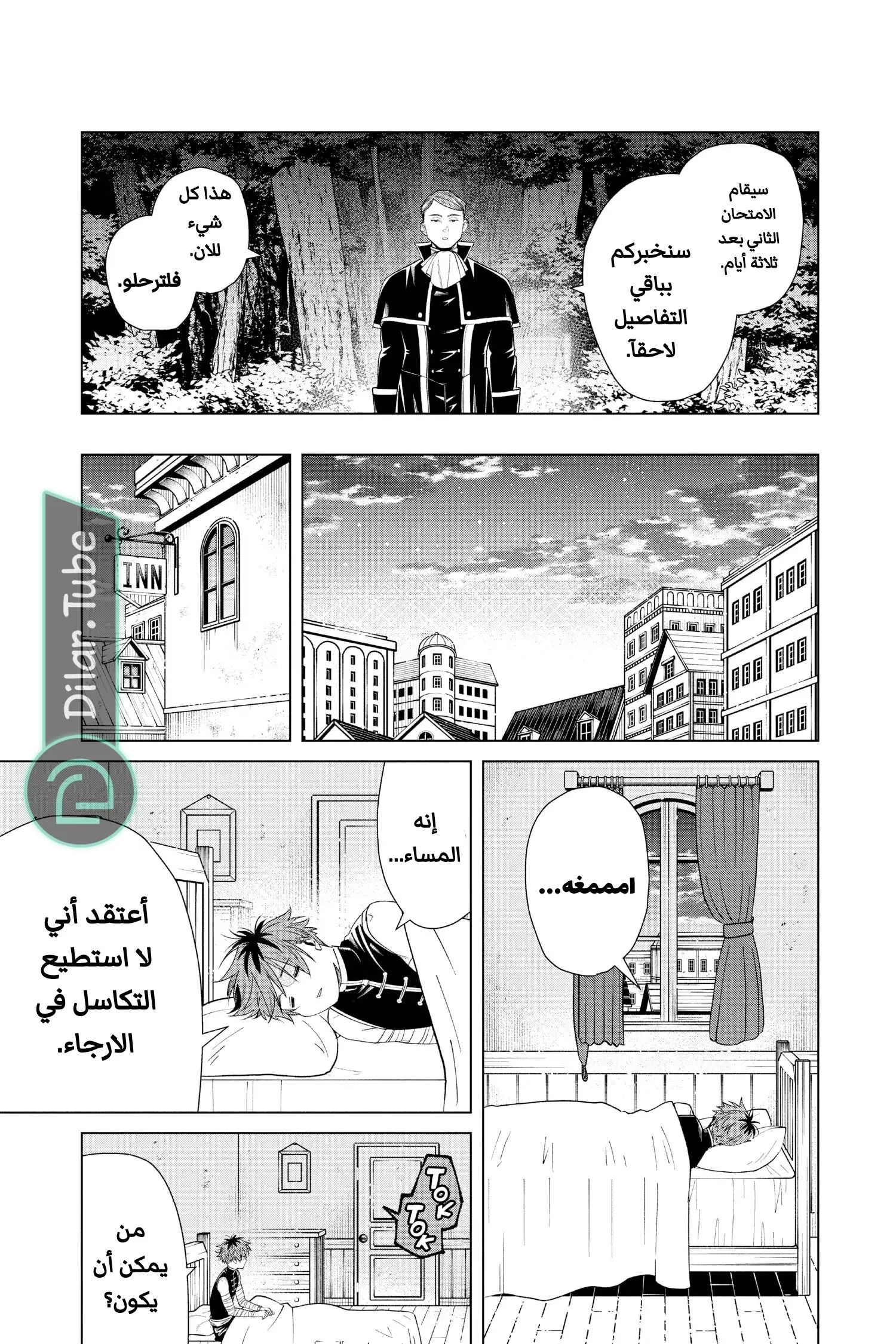 Read Frieren Ar Manga Online